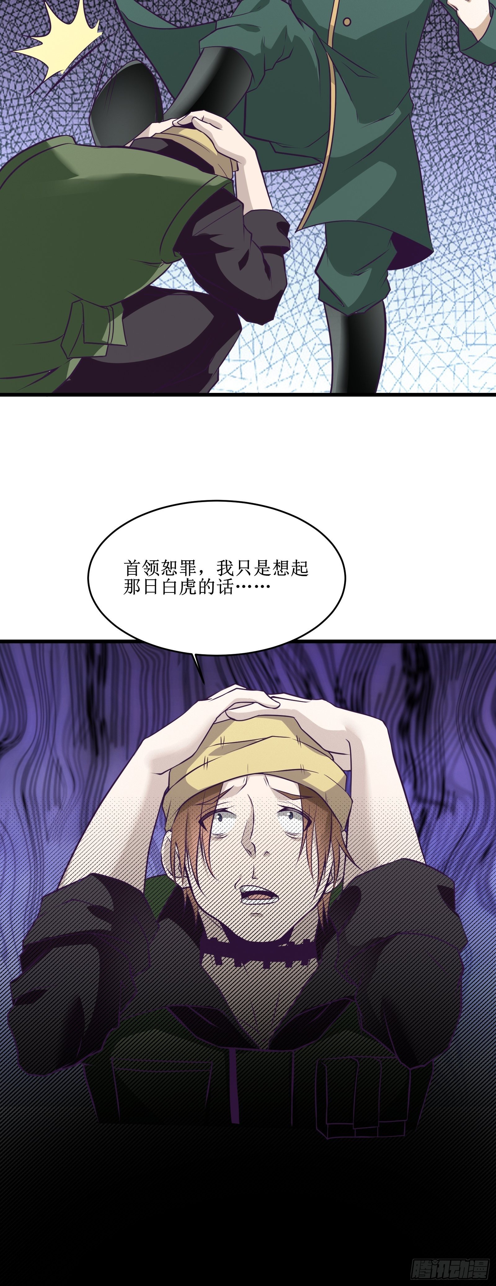 第86话 一条绳上的蚂蚱-第88话