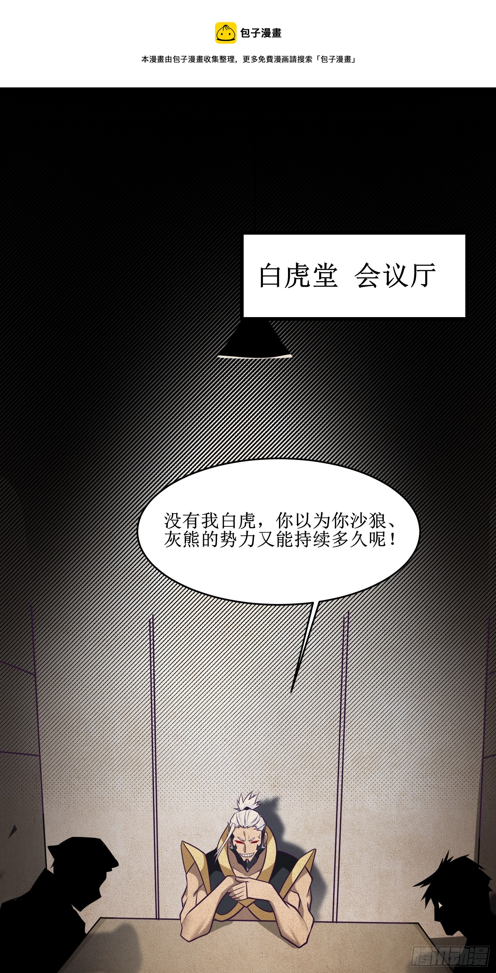 第86话 一条绳上的蚂蚱-第88话