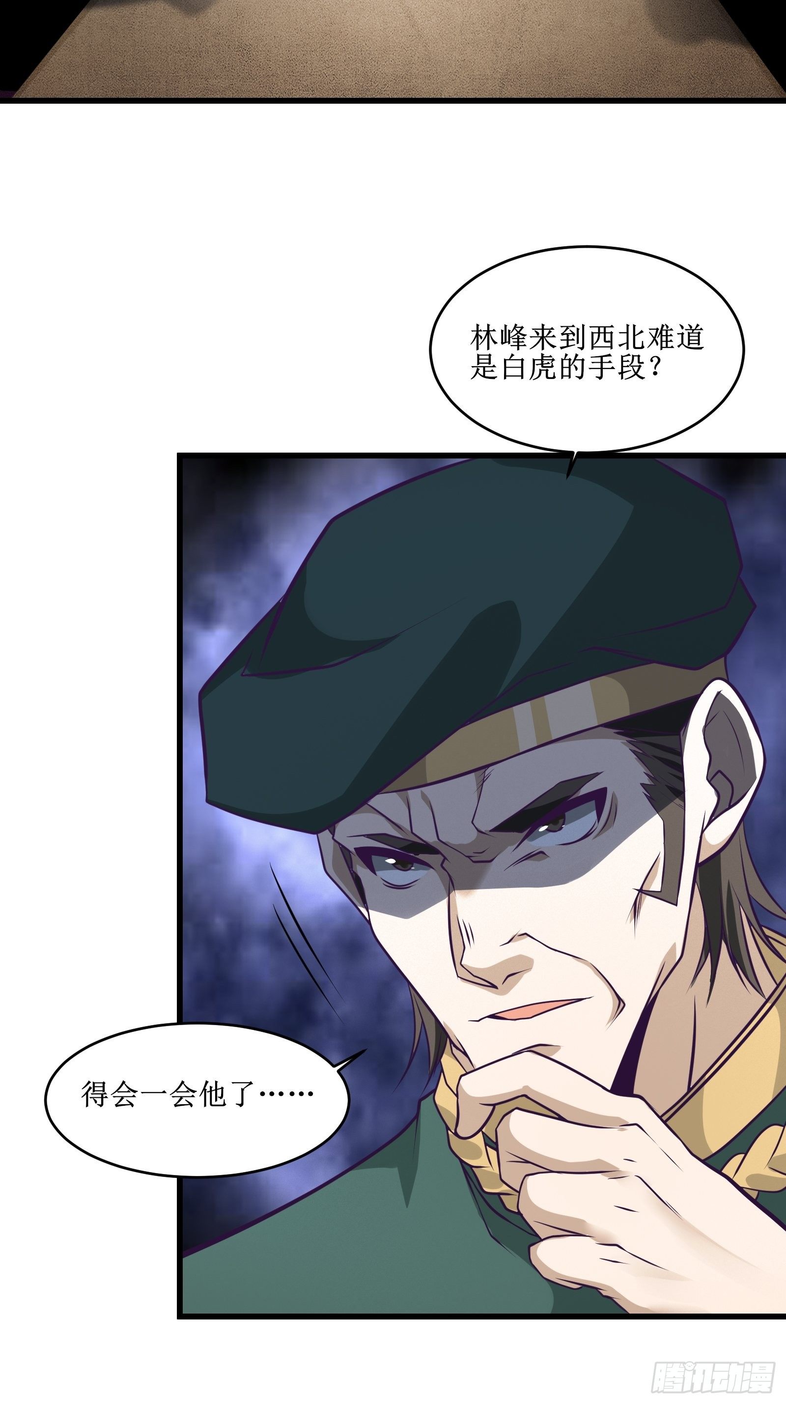 第86话 一条绳上的蚂蚱-第88话