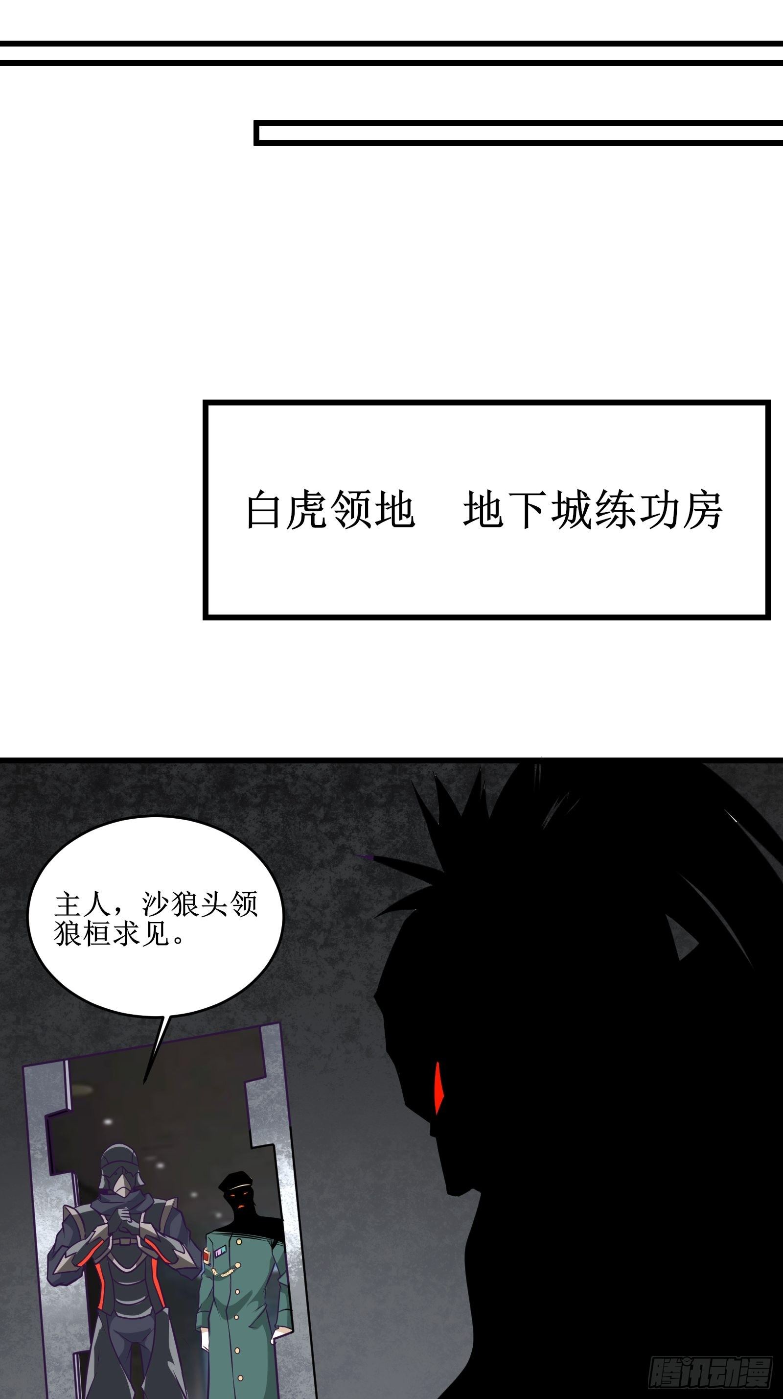 第86话 一条绳上的蚂蚱-第88话