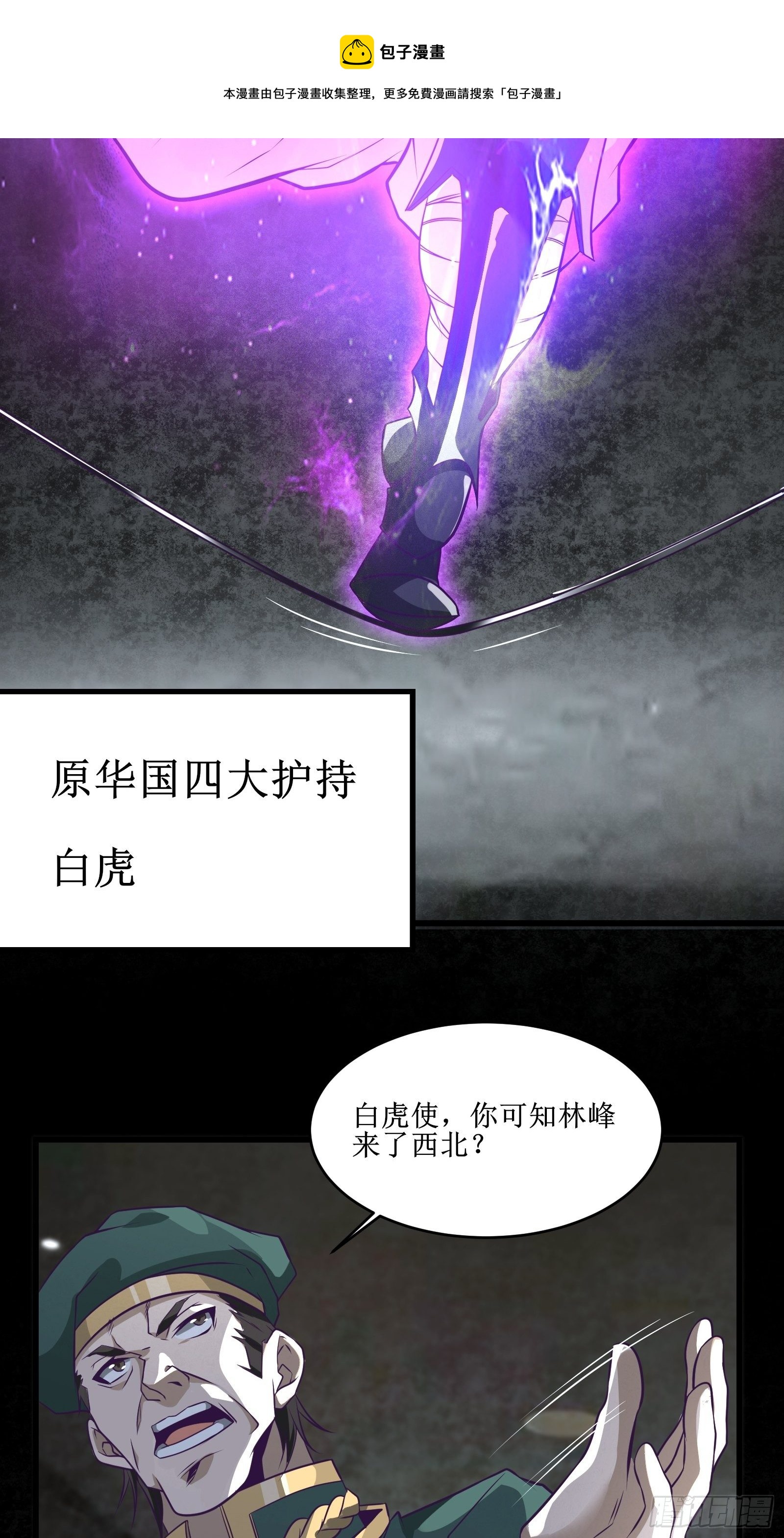 第86话 一条绳上的蚂蚱-第88话