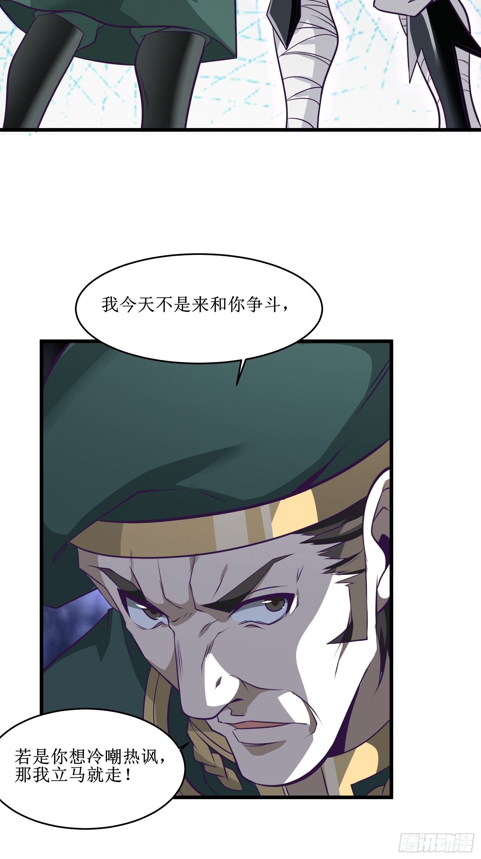 第86话 一条绳上的蚂蚱-第88话