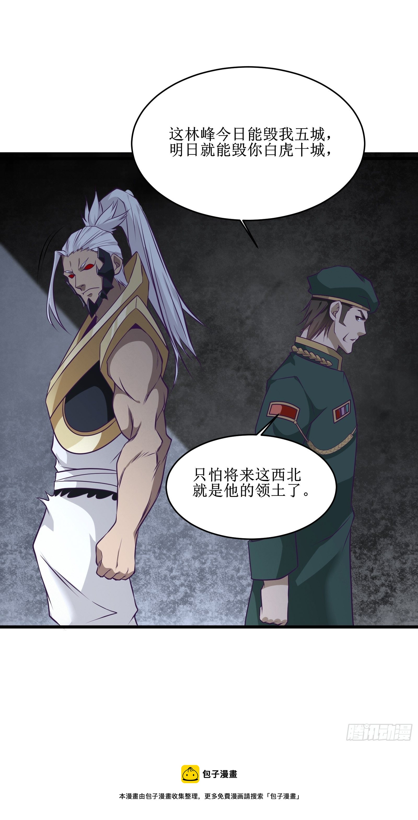 第86话 一条绳上的蚂蚱-第88话