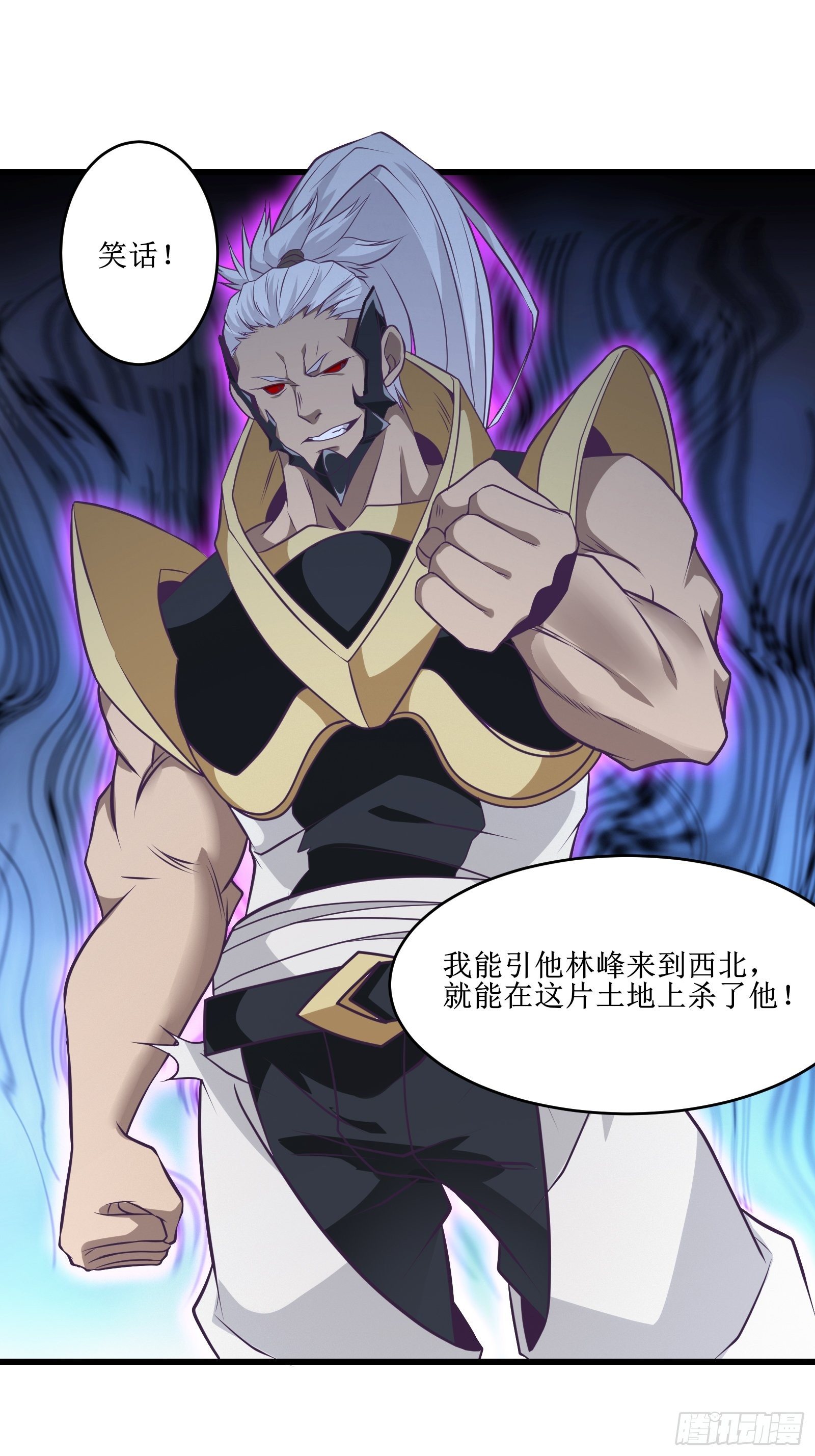 第86话 一条绳上的蚂蚱-第88话