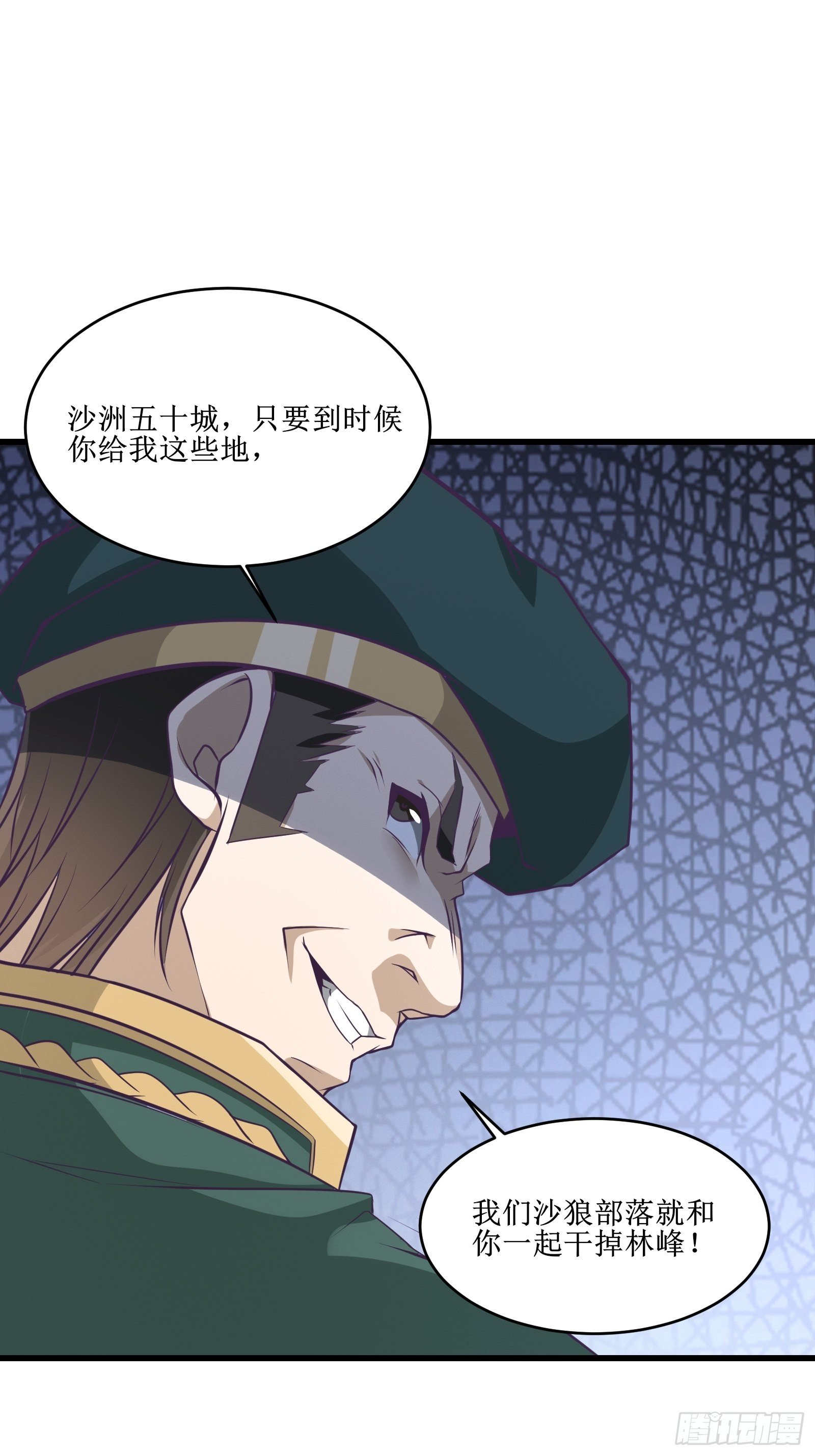 第86话 一条绳上的蚂蚱-第88话