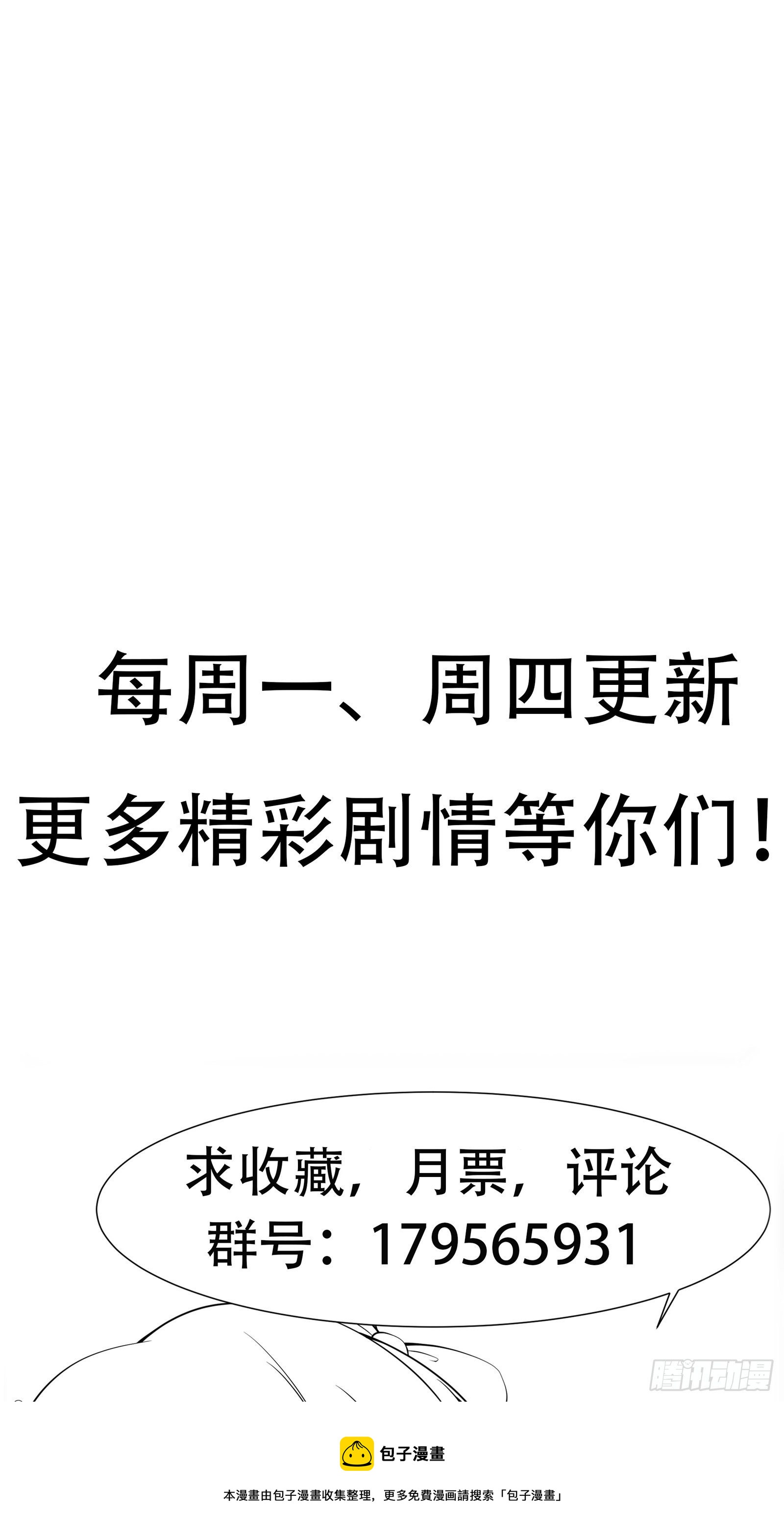第86话 一条绳上的蚂蚱-第88话