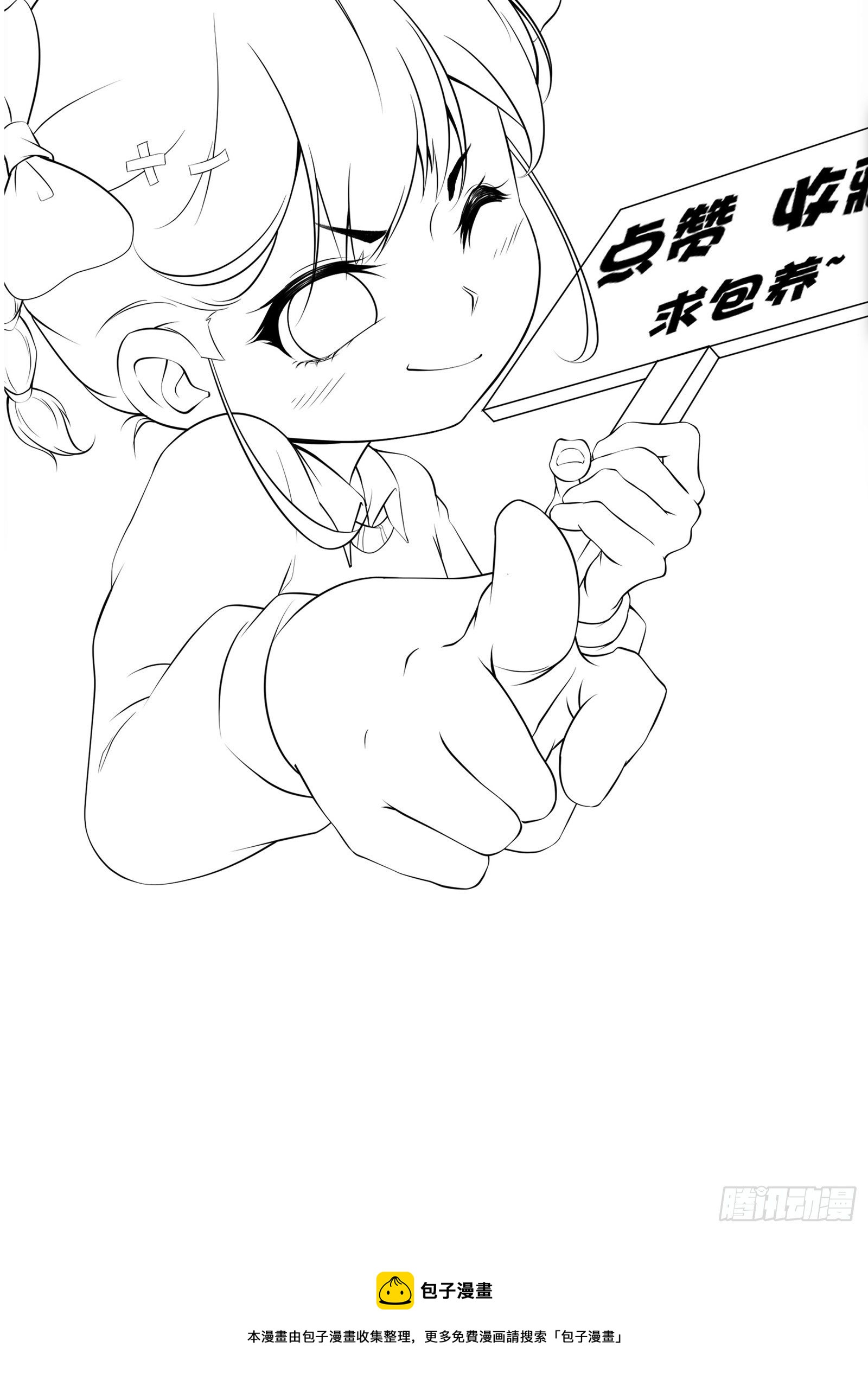 第86话 一条绳上的蚂蚱-第88话