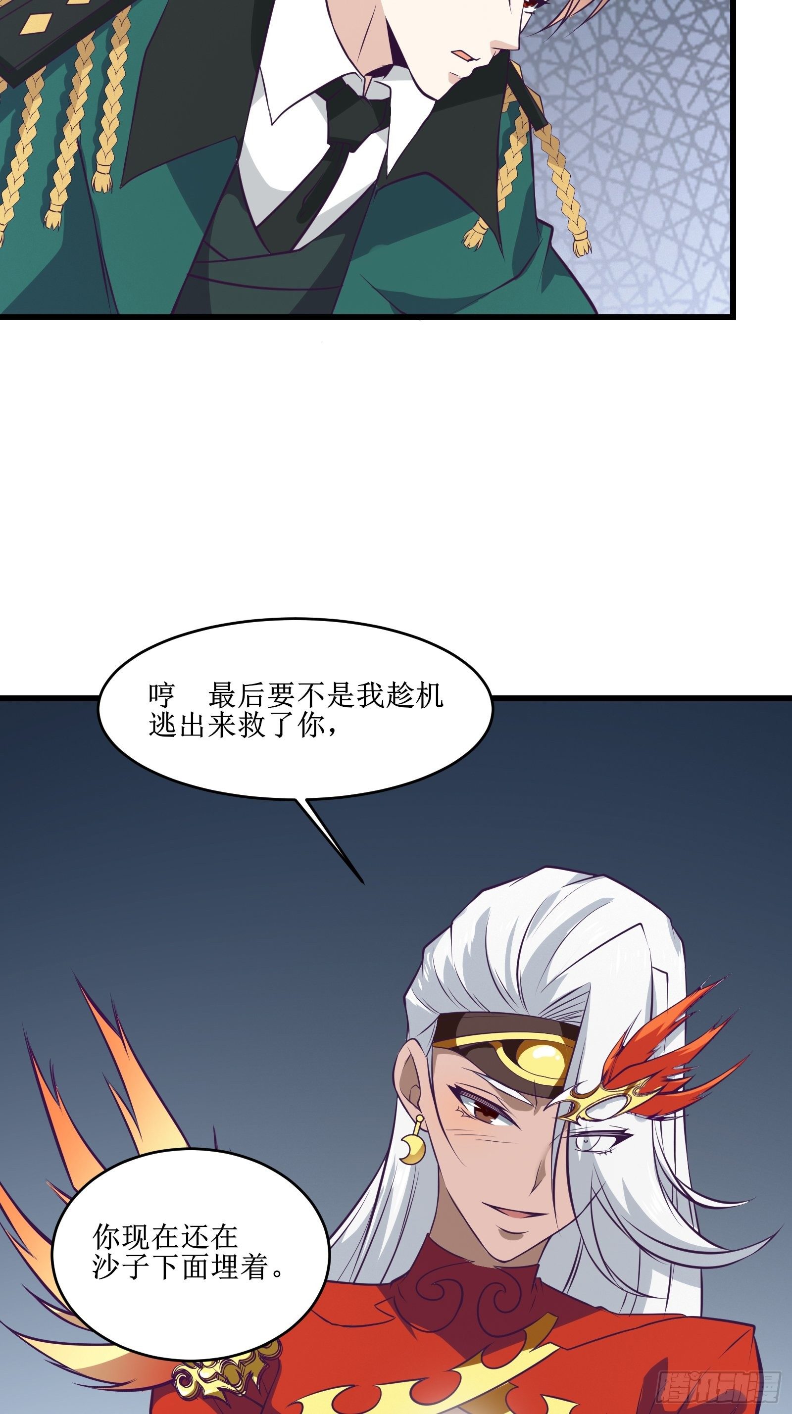 第86话 一条绳上的蚂蚱-第88话