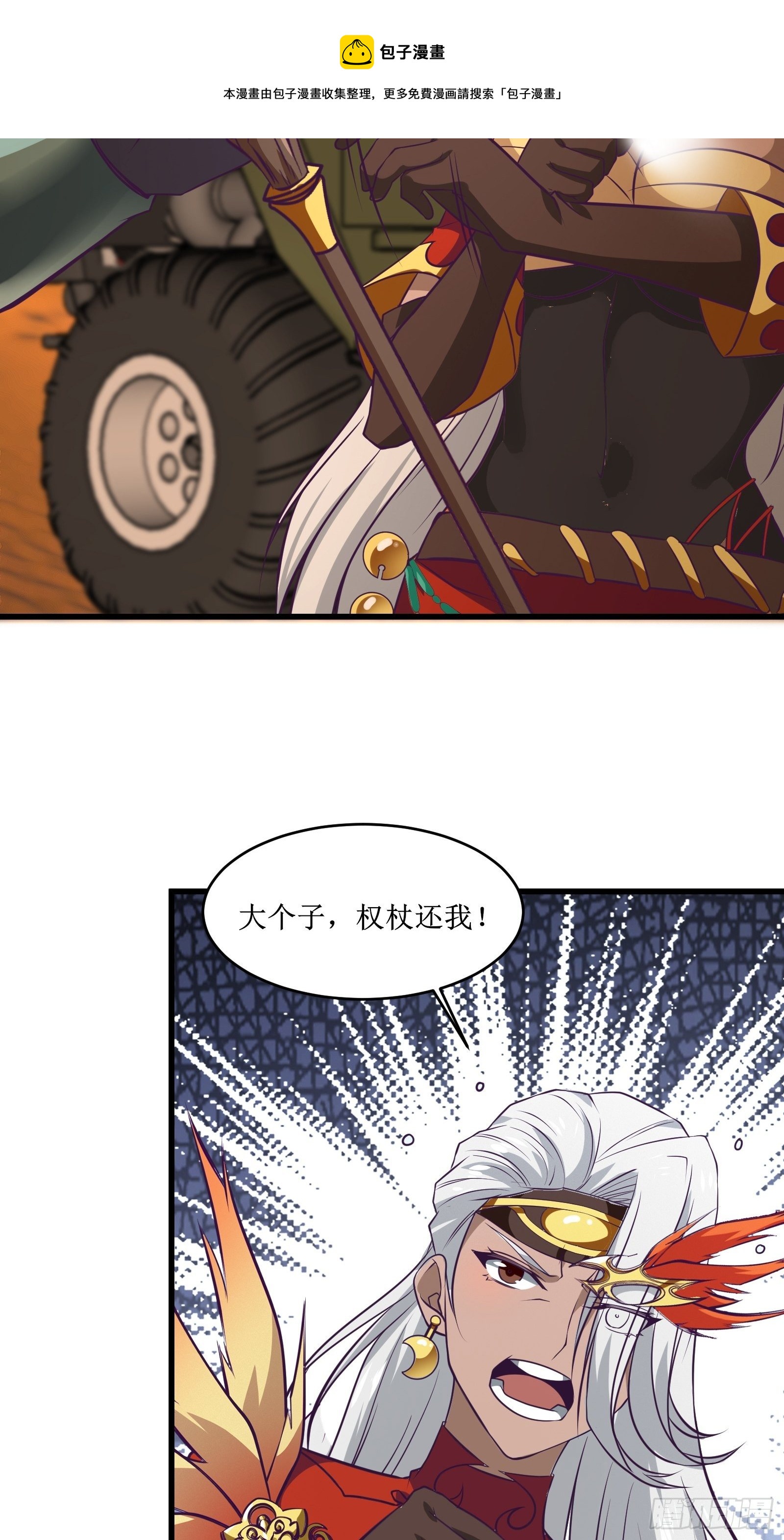 第86话 一条绳上的蚂蚱-第88话