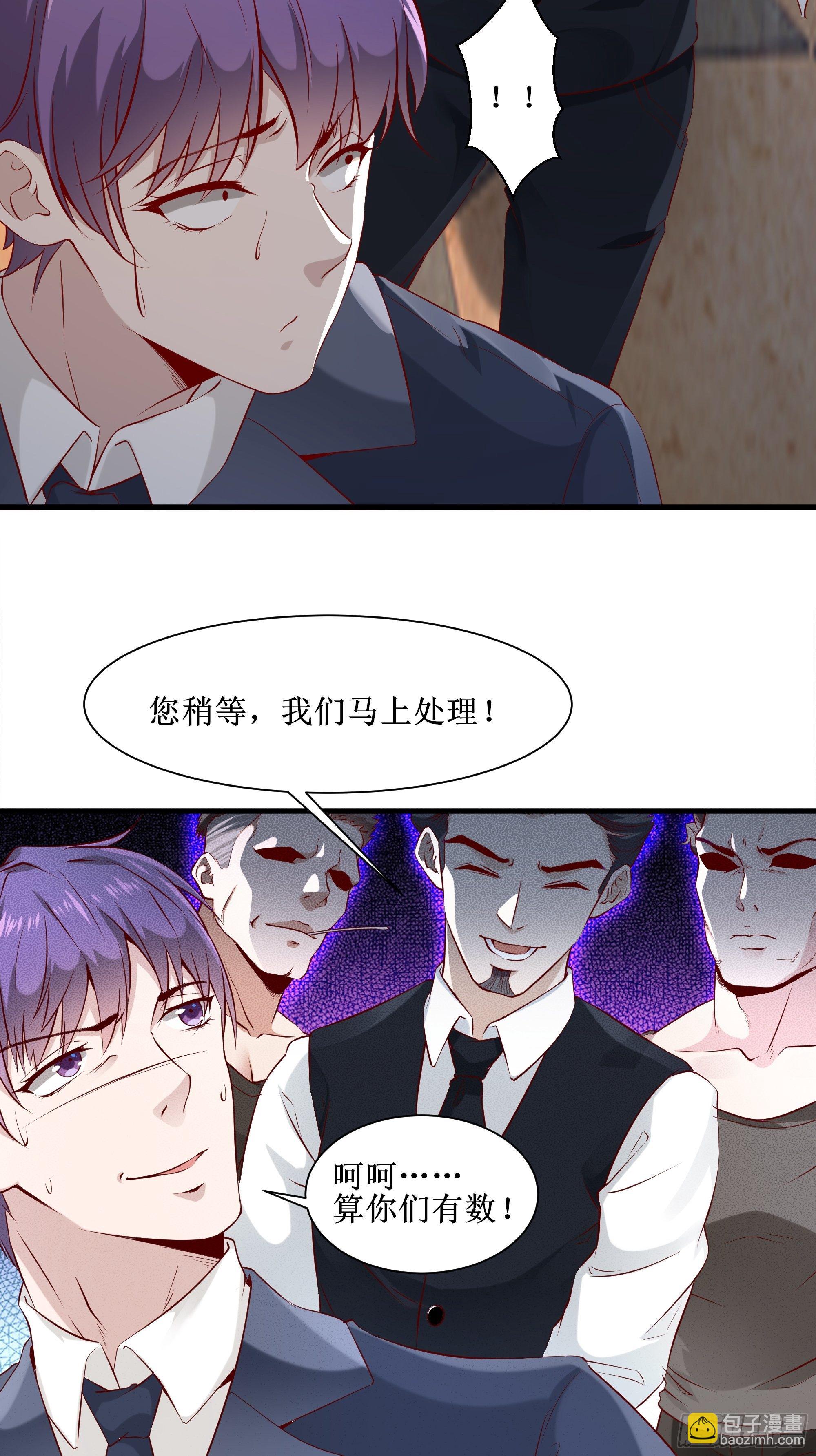 第6话 蛰伏-第10话