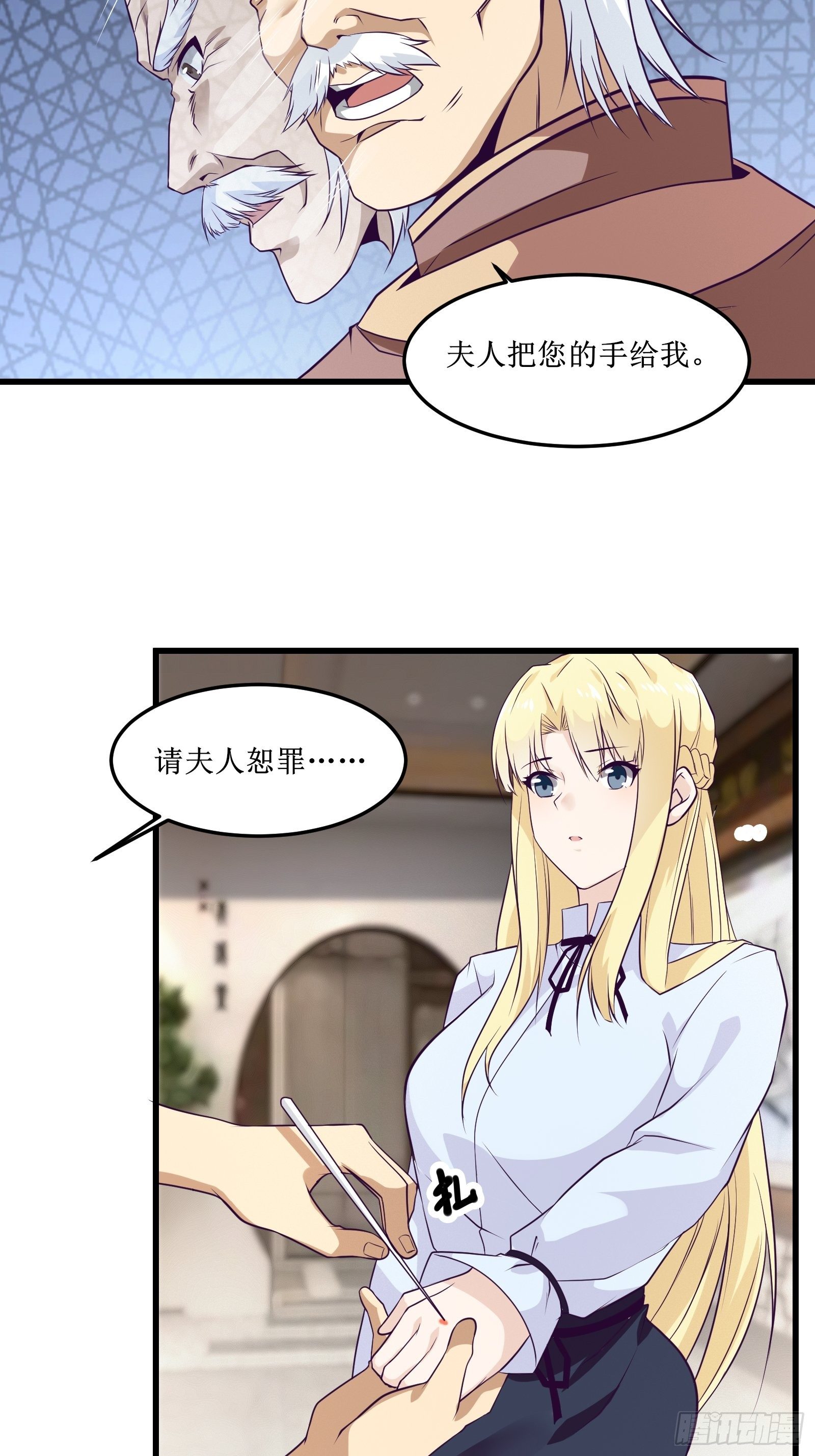 第88话 靠一会不介意吧？！-第90话