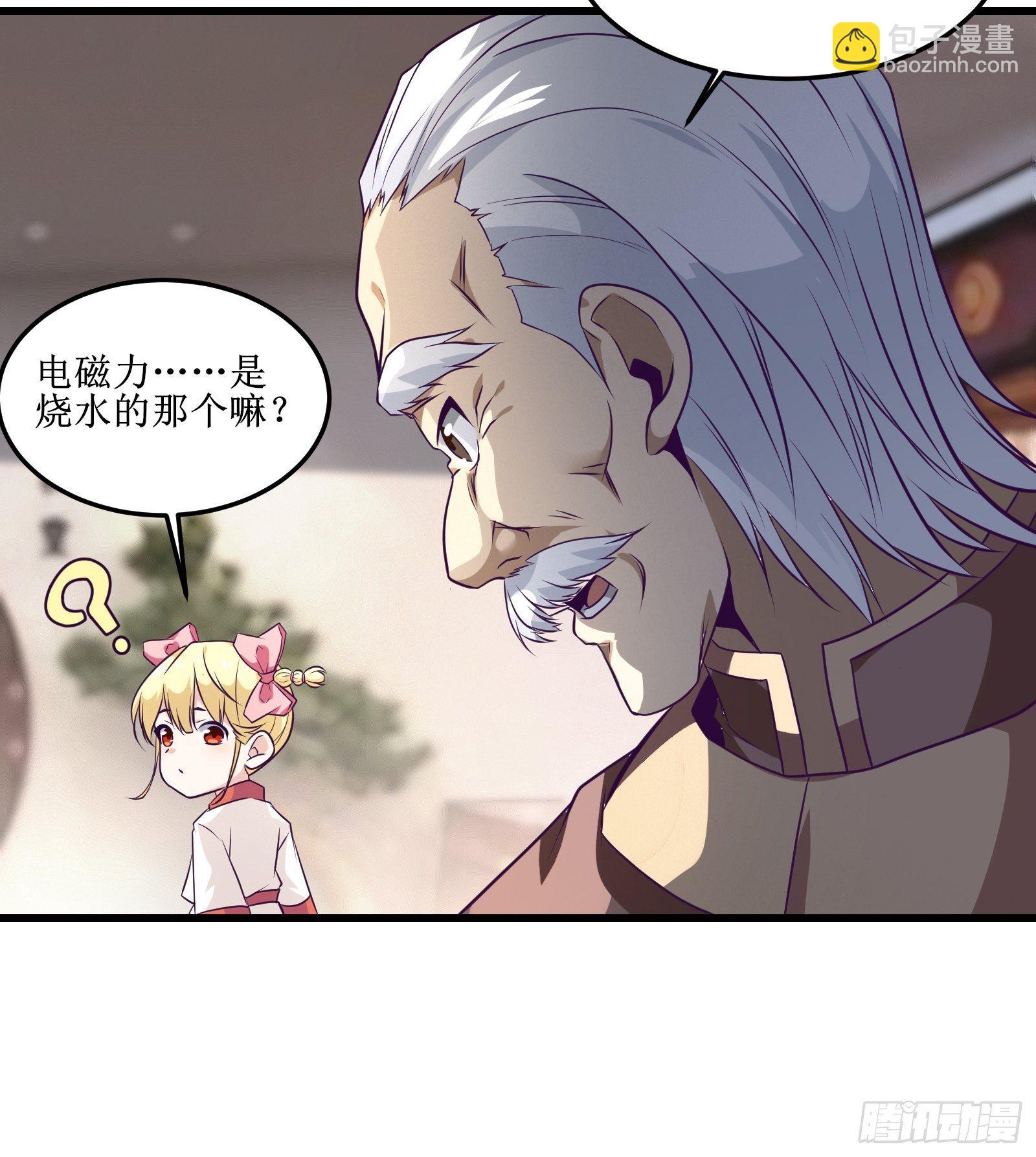 第88话 靠一会不介意吧？！-第90话