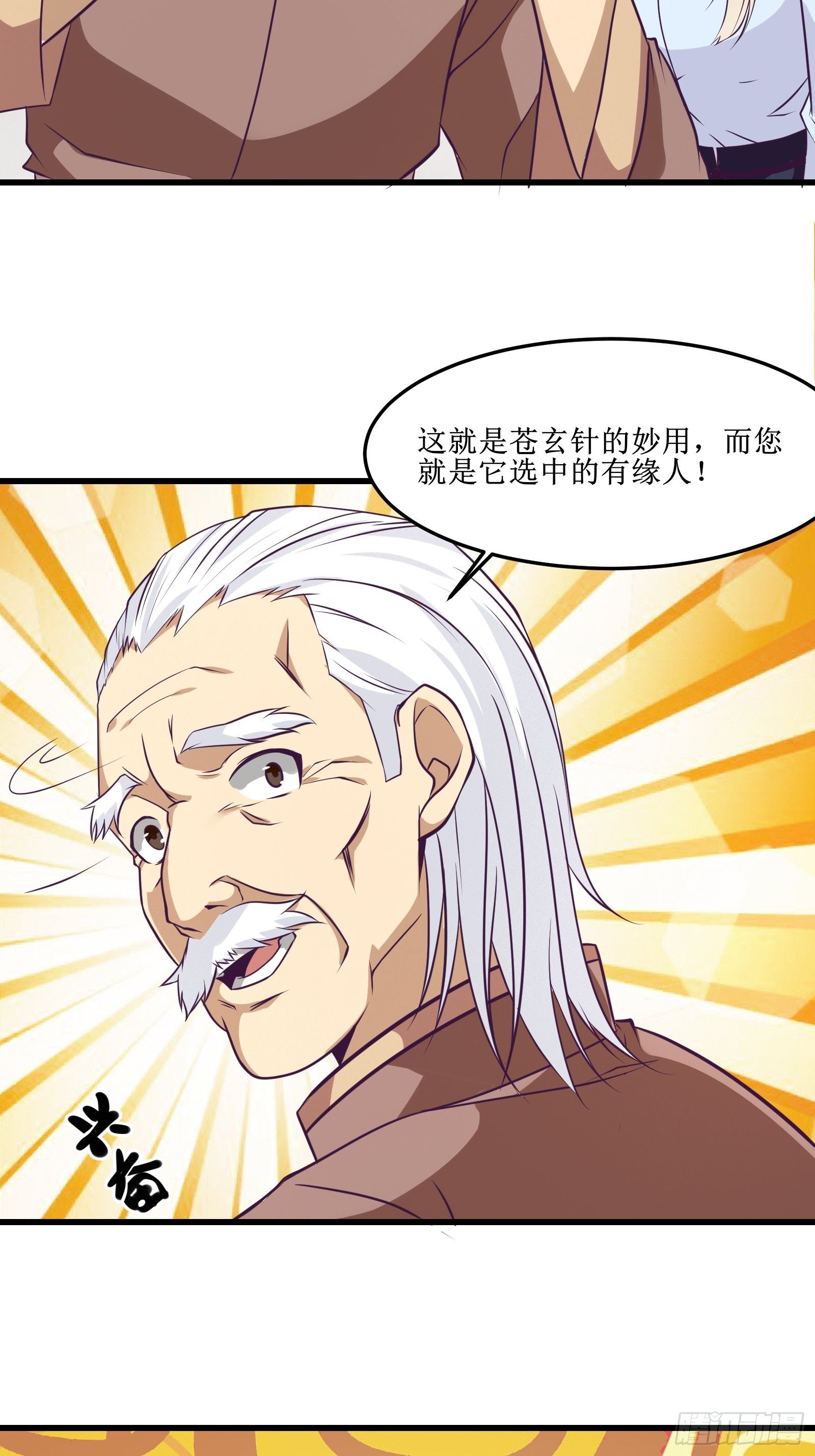 第88话 靠一会不介意吧？！-第90话