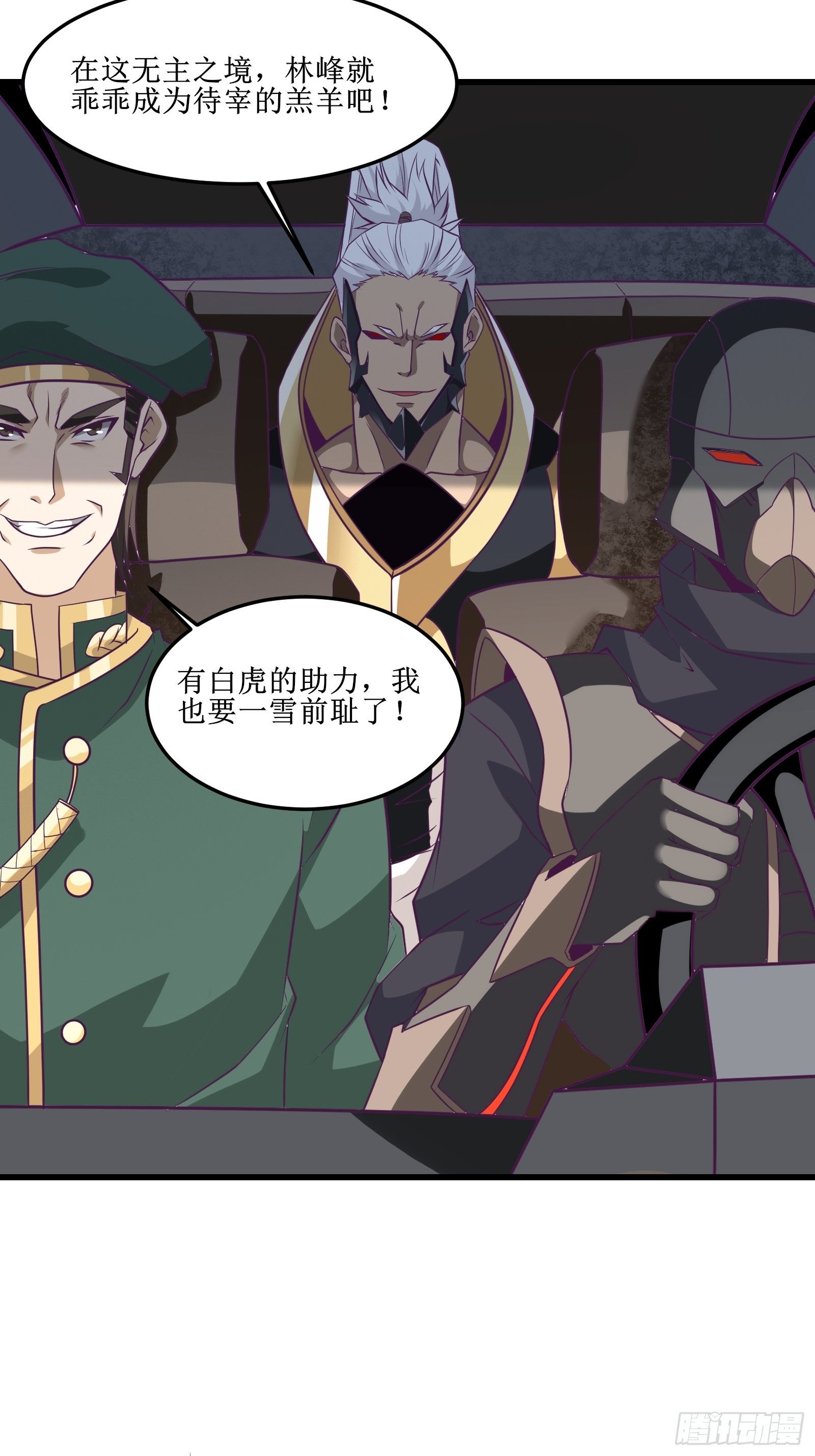 第88话 靠一会不介意吧？！-第90话