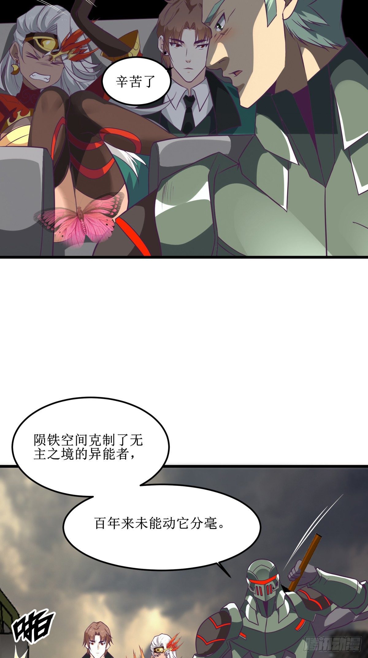 第88话 靠一会不介意吧？！-第90话