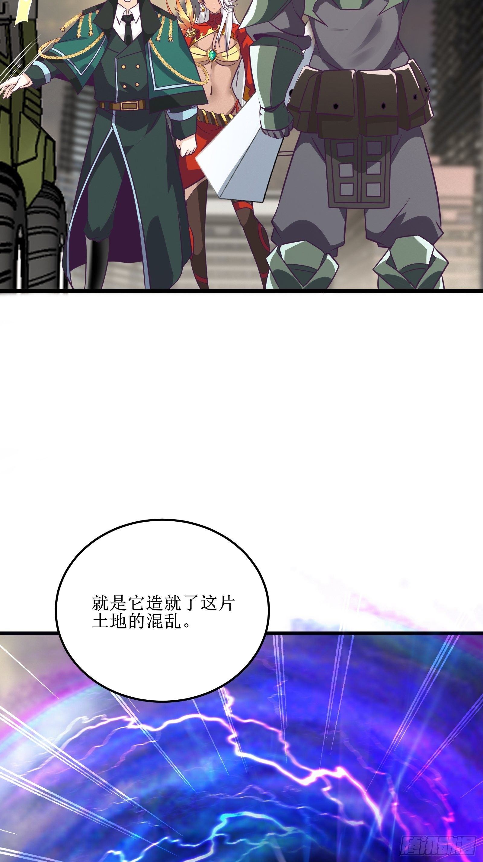 第88话 靠一会不介意吧？！-第90话