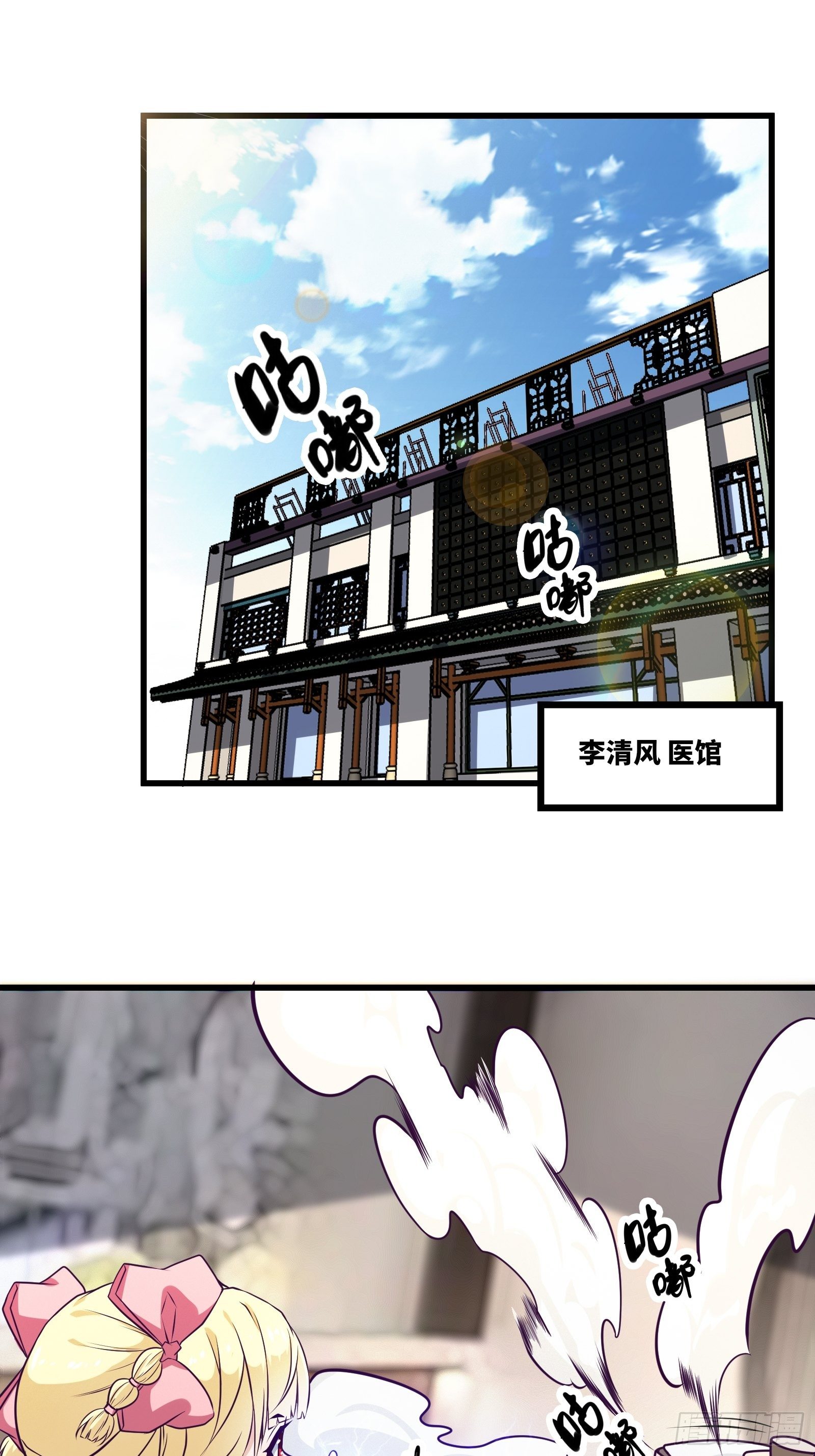 第88话 靠一会不介意吧？！-第90话