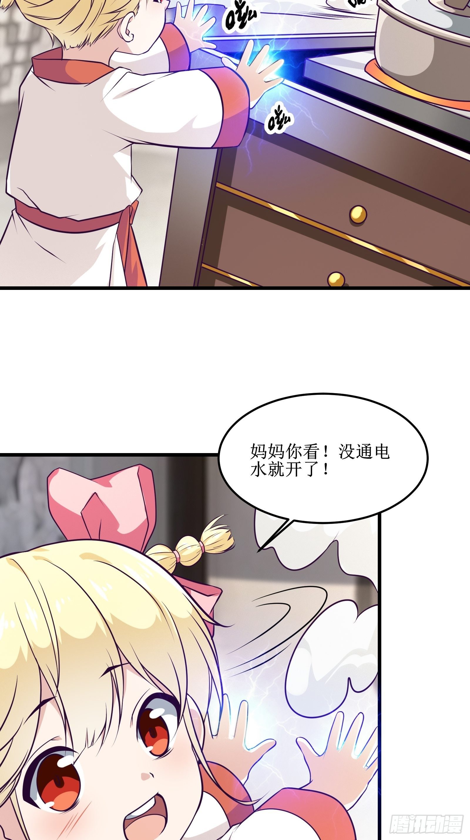 第88话 靠一会不介意吧？！-第90话