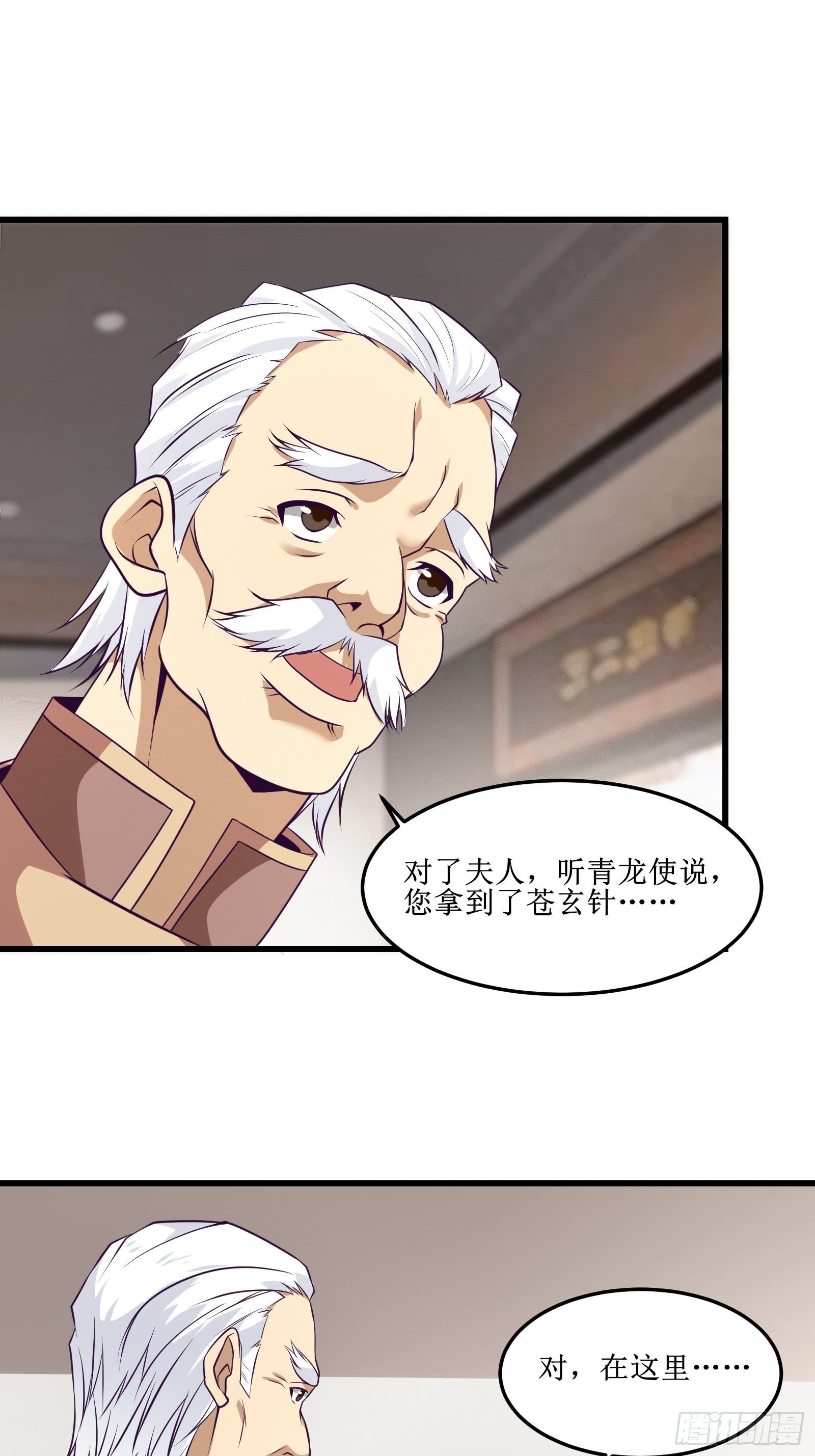 第88话 靠一会不介意吧？！-第90话