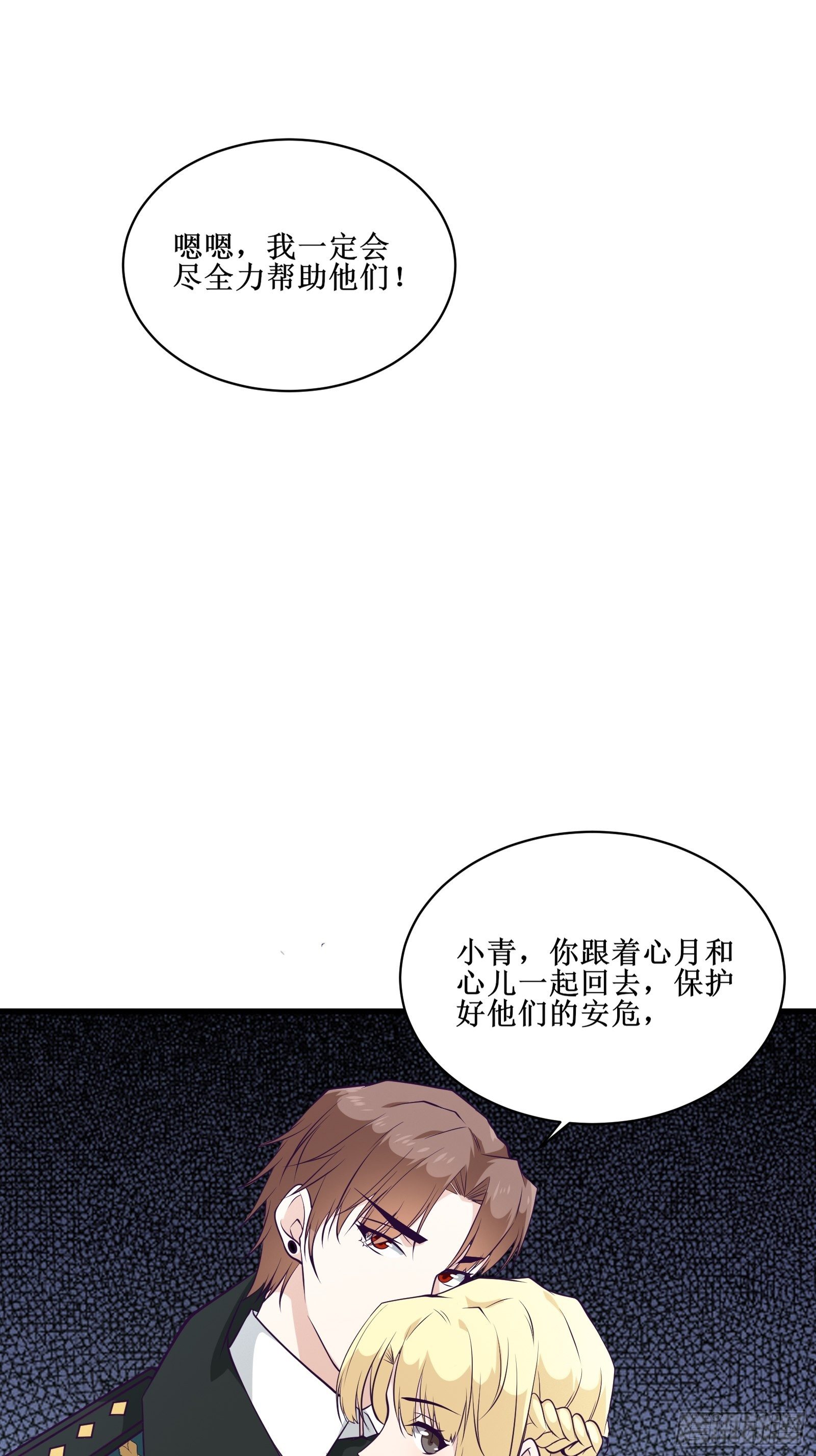 第90话为了期望和幸福（活动）-第92话