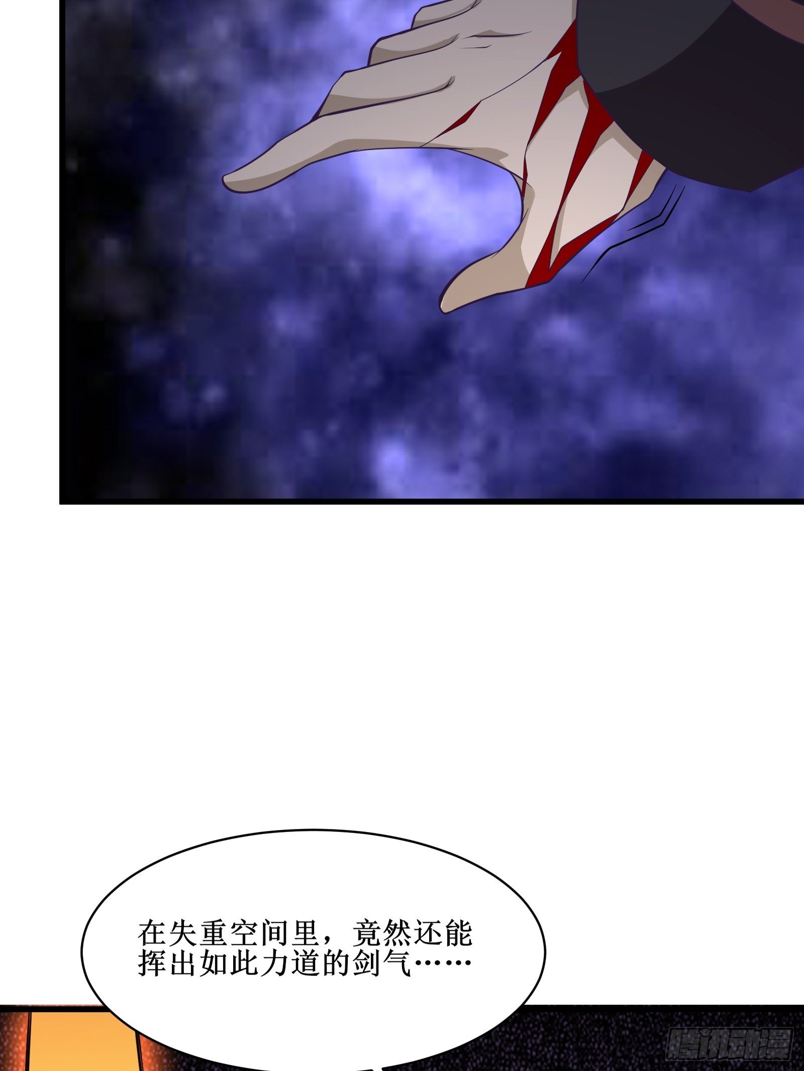 第92话 失重空间-第94话