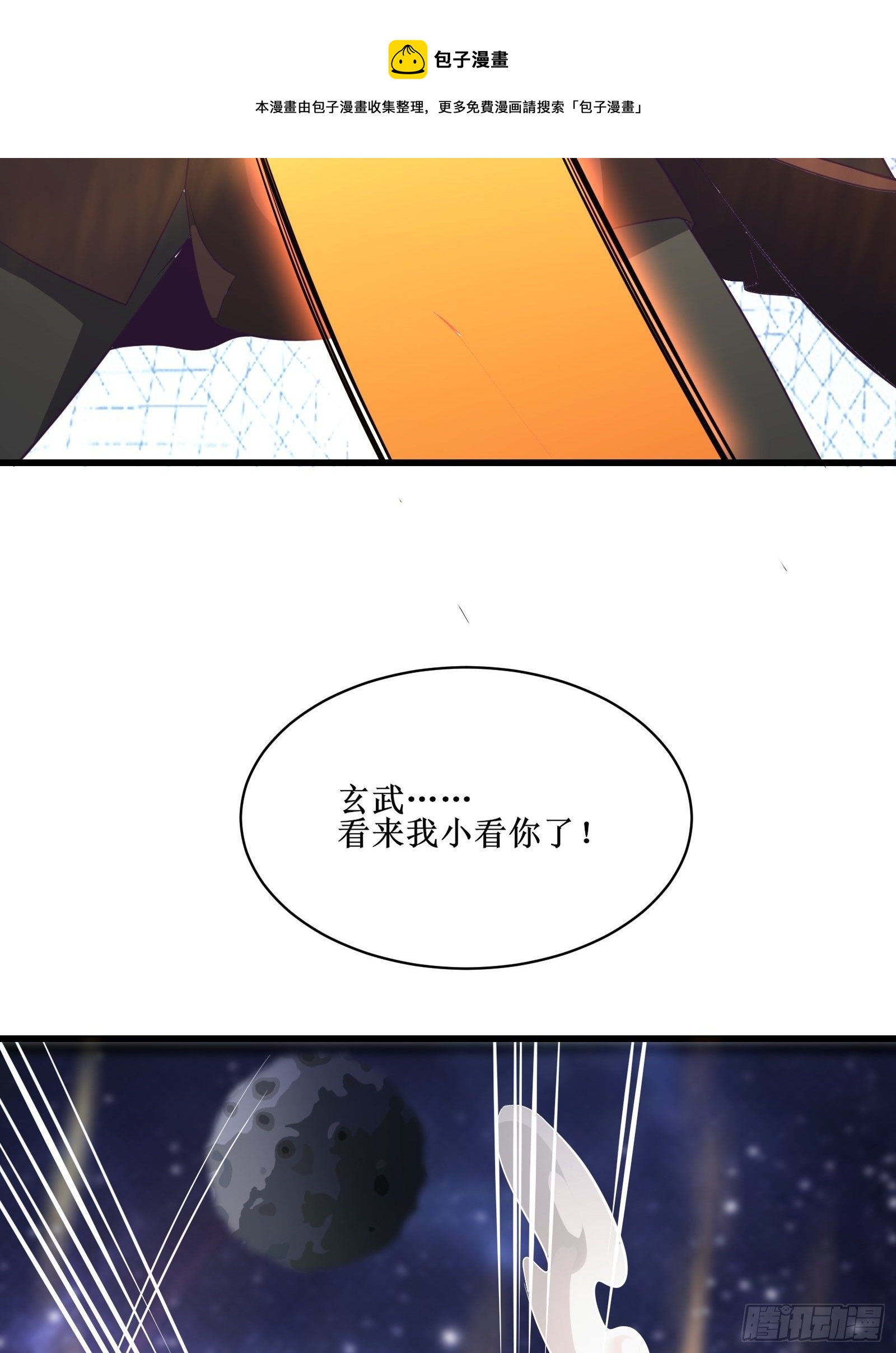 第92话 失重空间-第94话