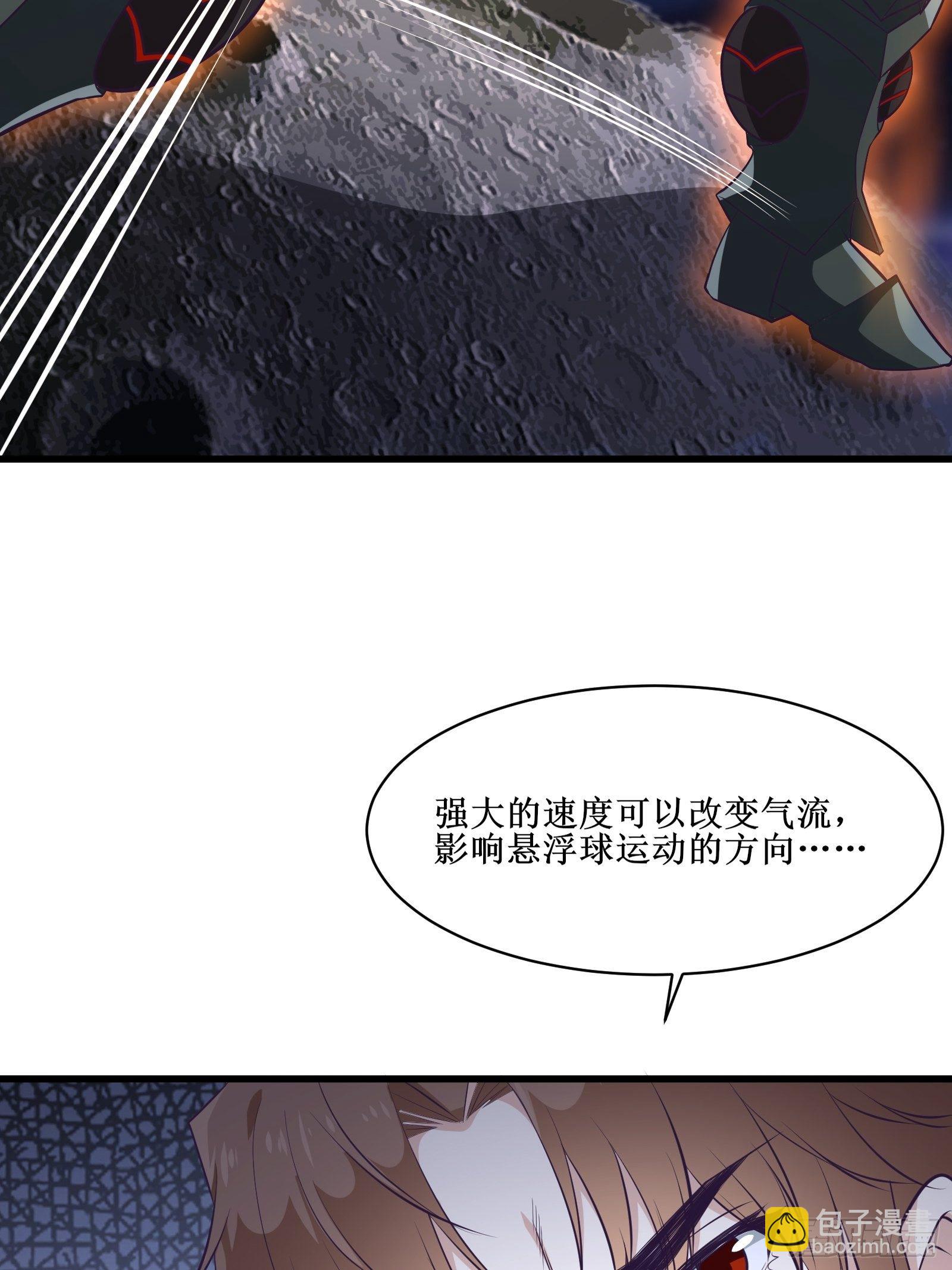 第92话 失重空间-第94话