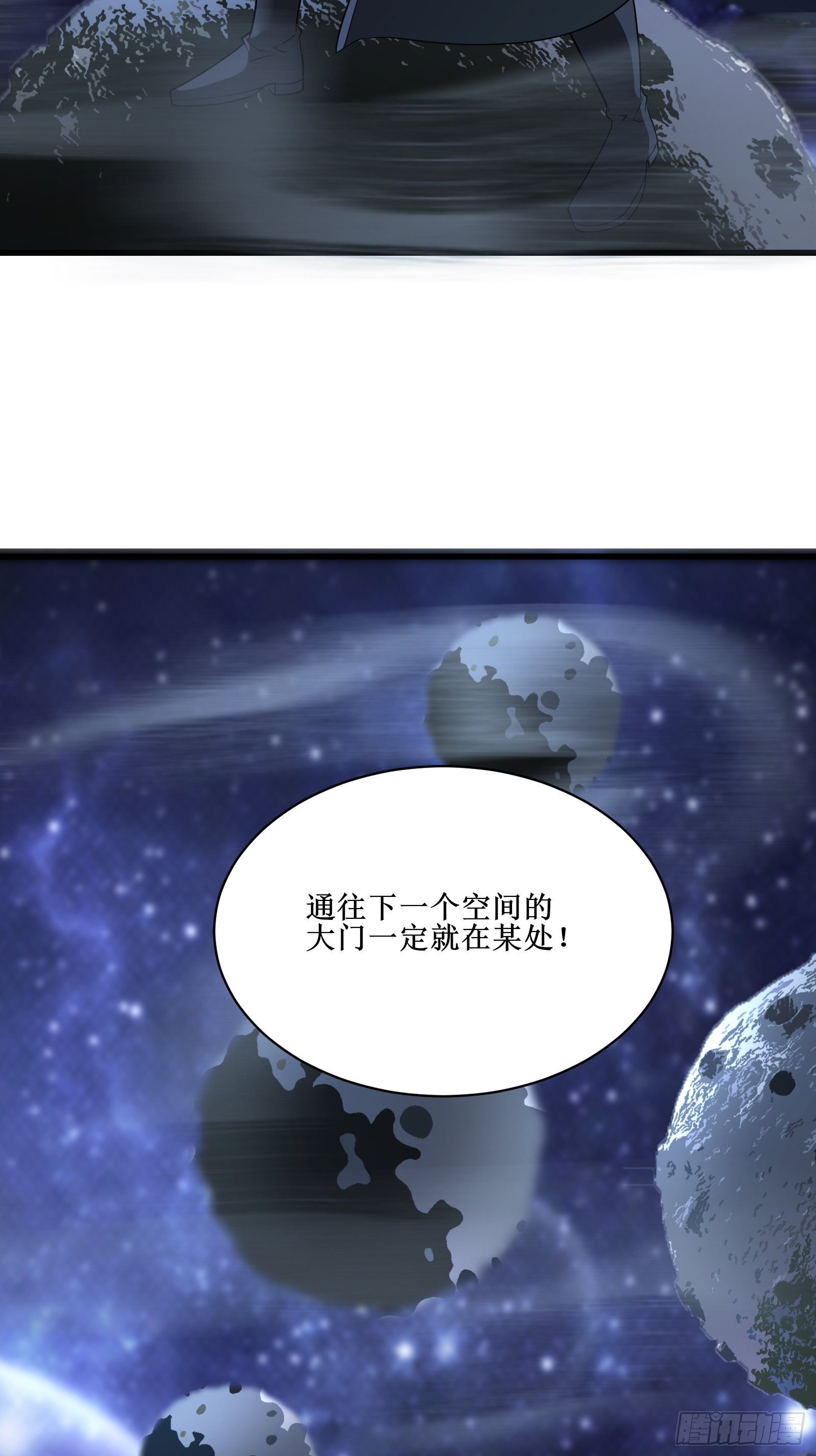 第92话 失重空间-第94话