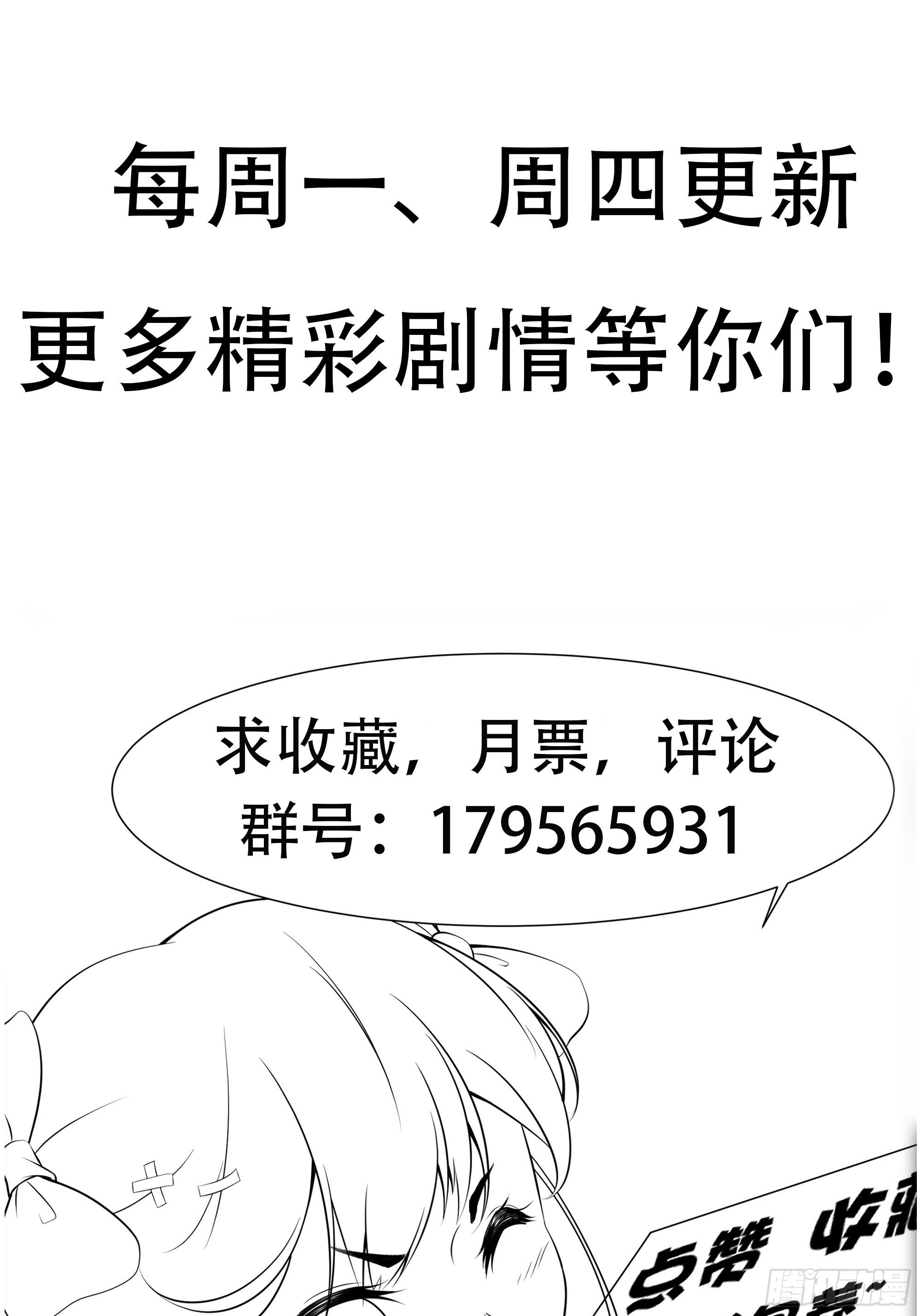 第92话 失重空间-第94话