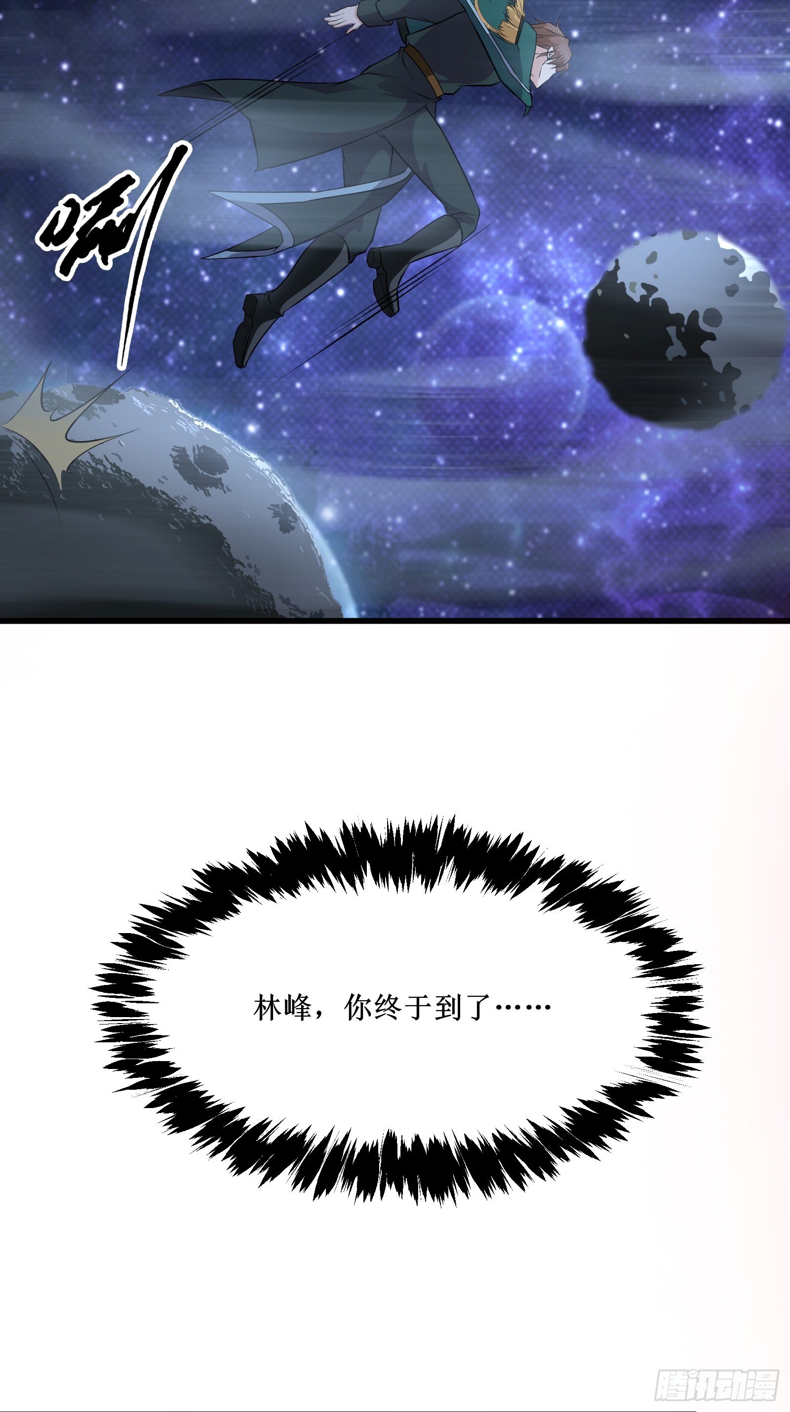 第92话 失重空间-第94话
