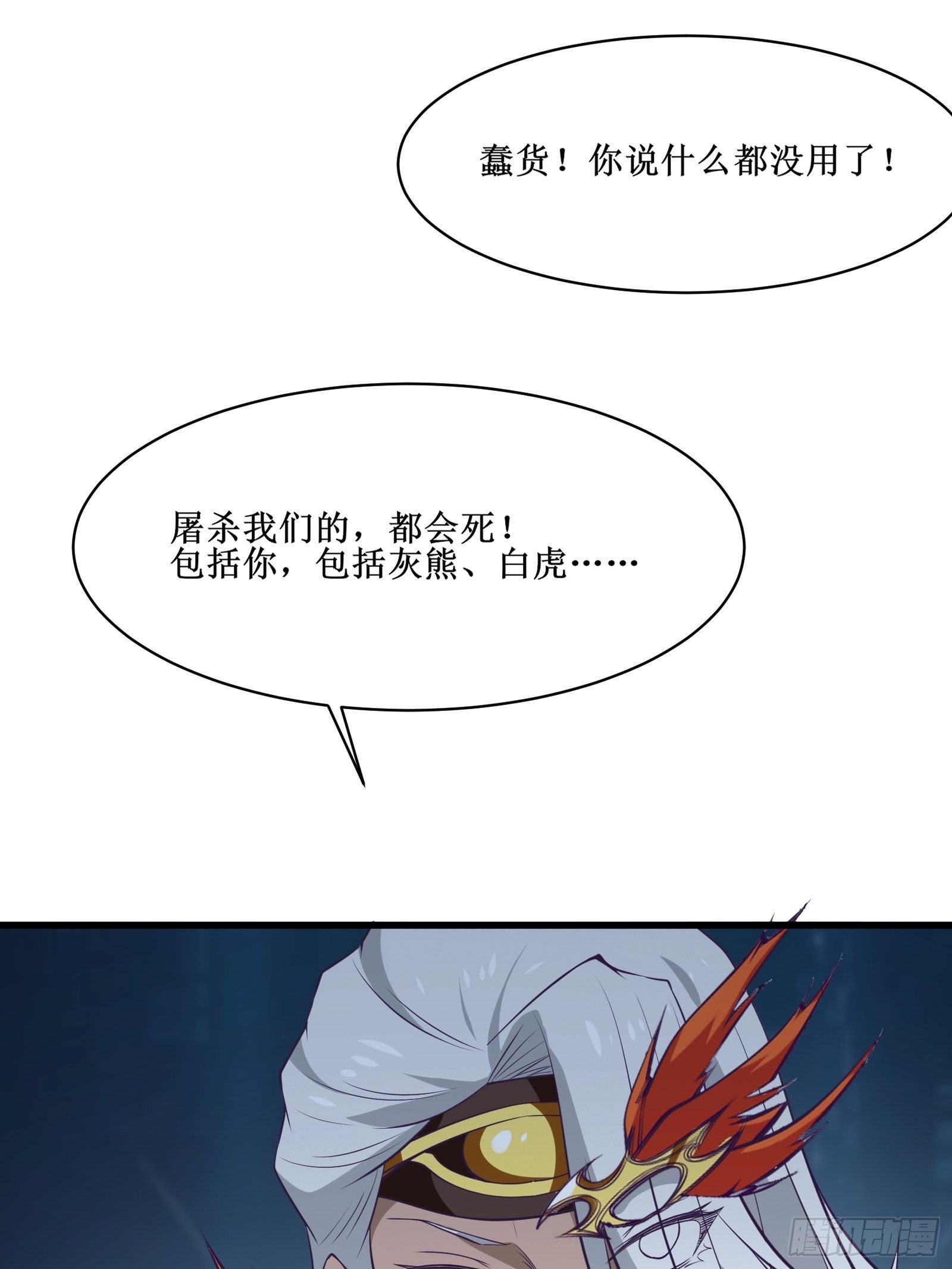 第94话 压制(1/2)-第96话