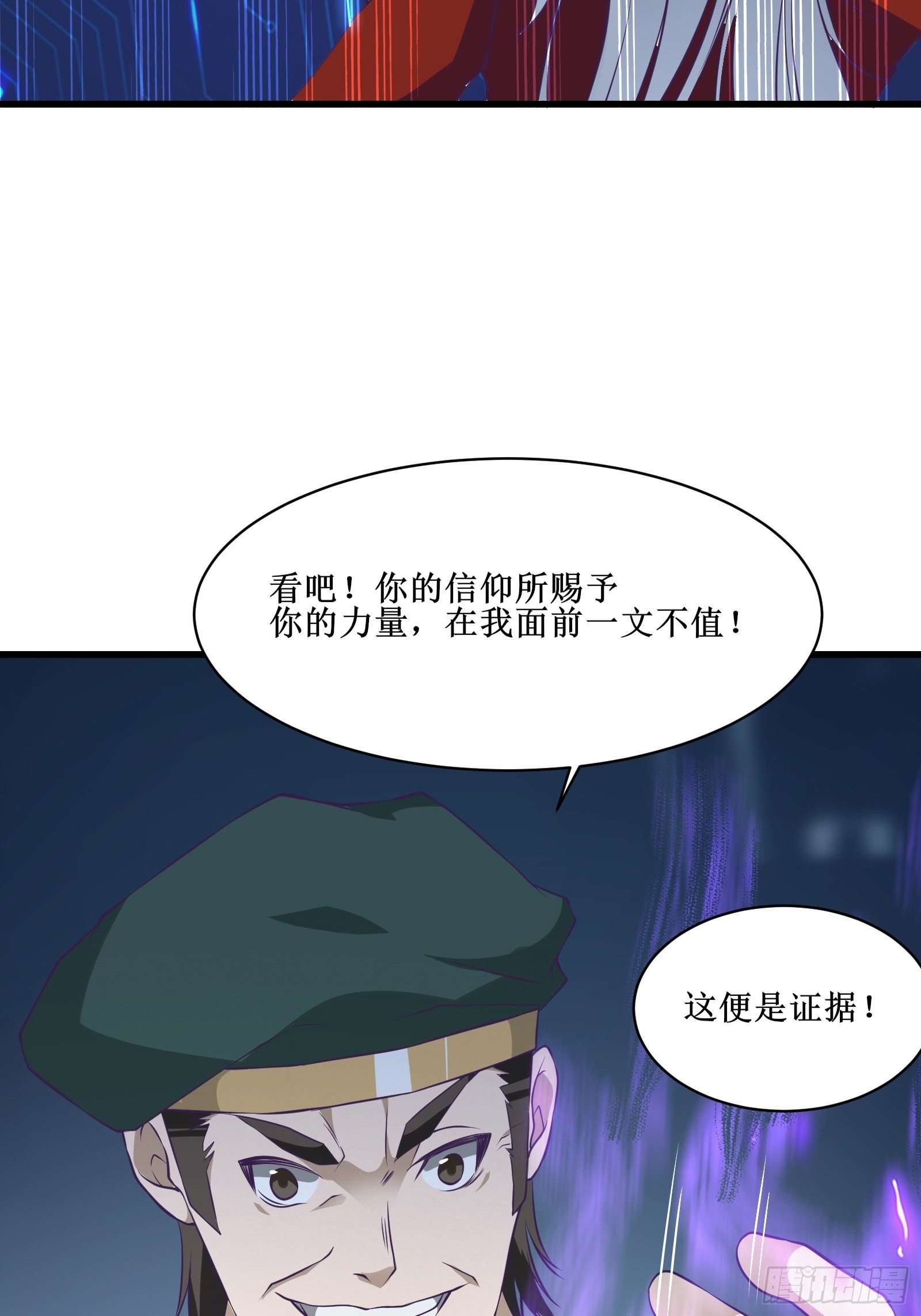 第94话 压制(1/2)-第96话