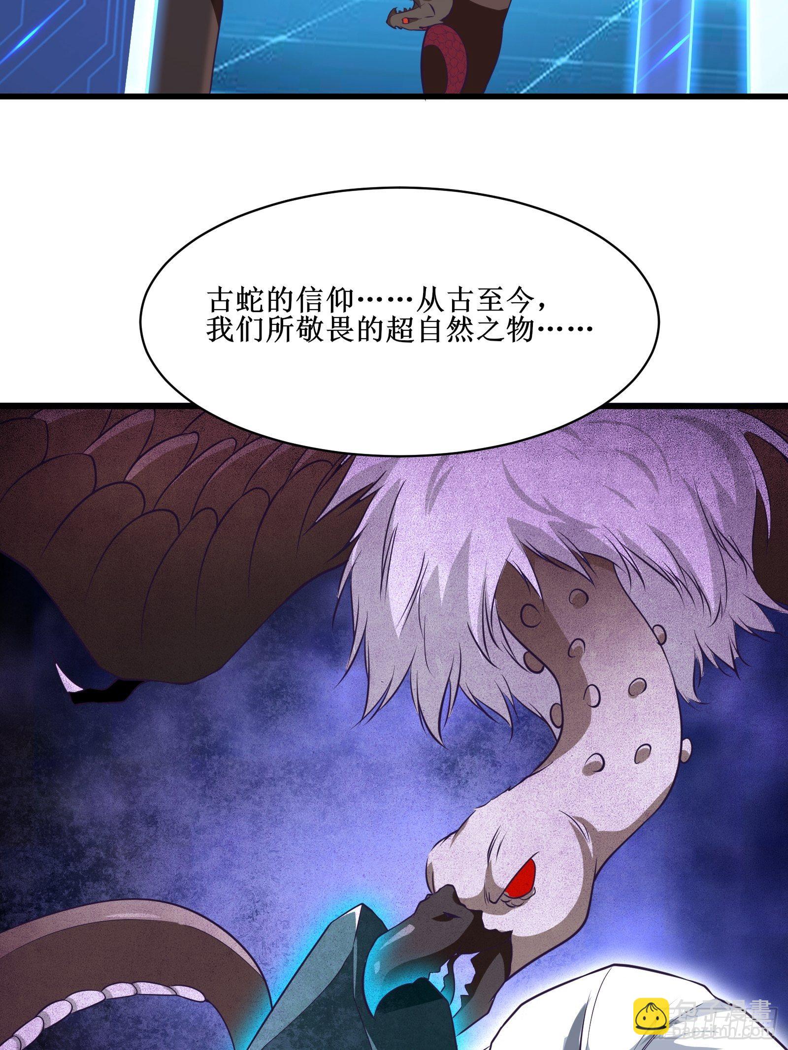 第94话 压制(1/2)-第96话