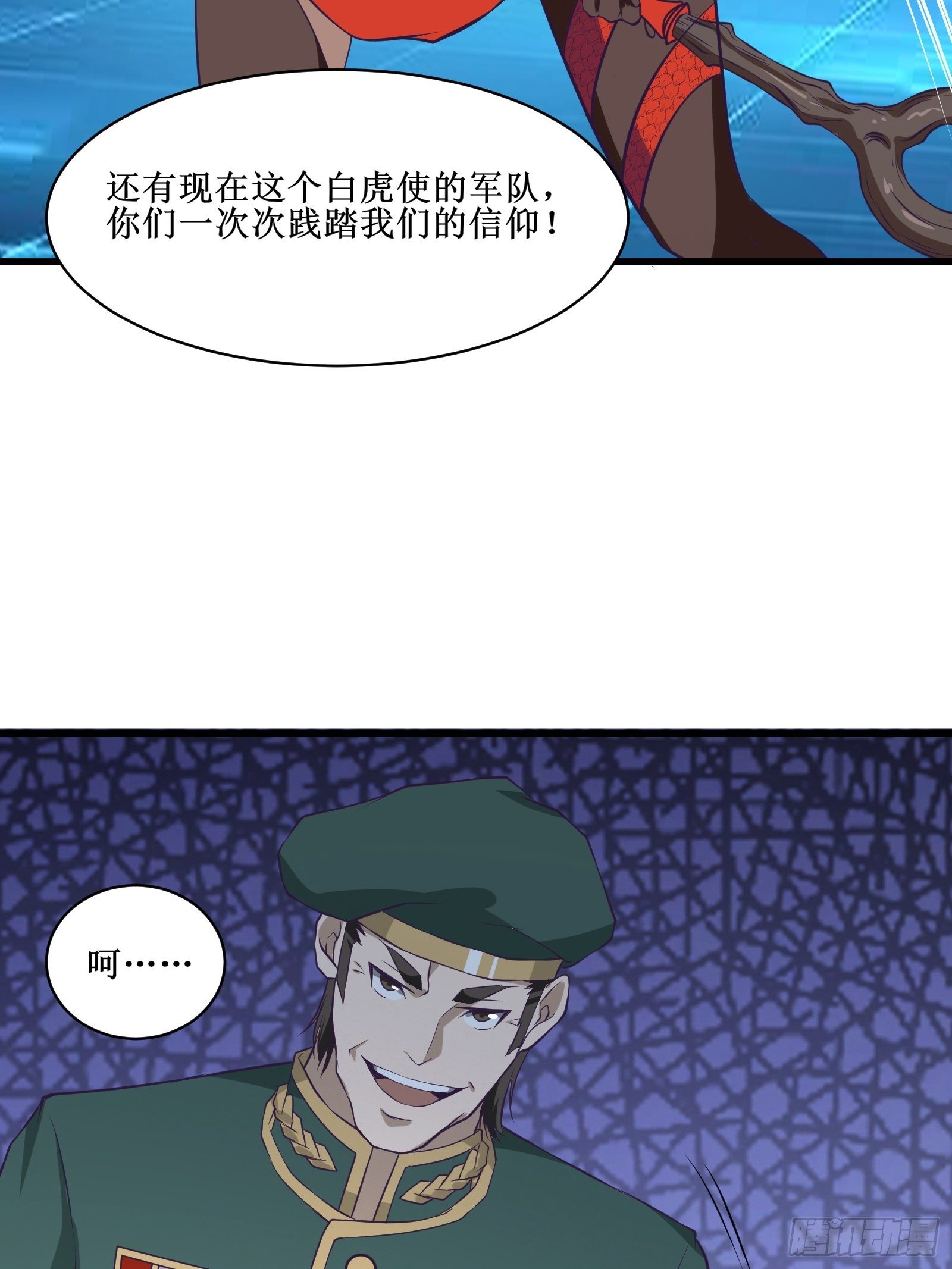 第94话 压制(1/2)-第96话