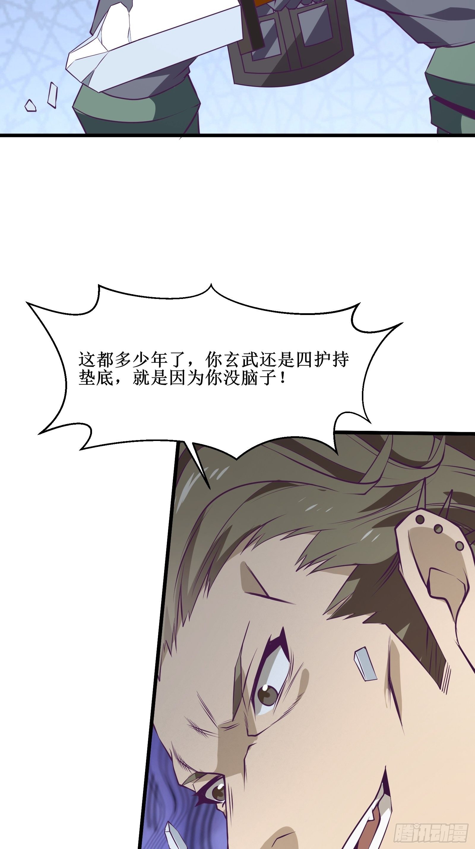 第96话 莽夫的解决方式-第98话