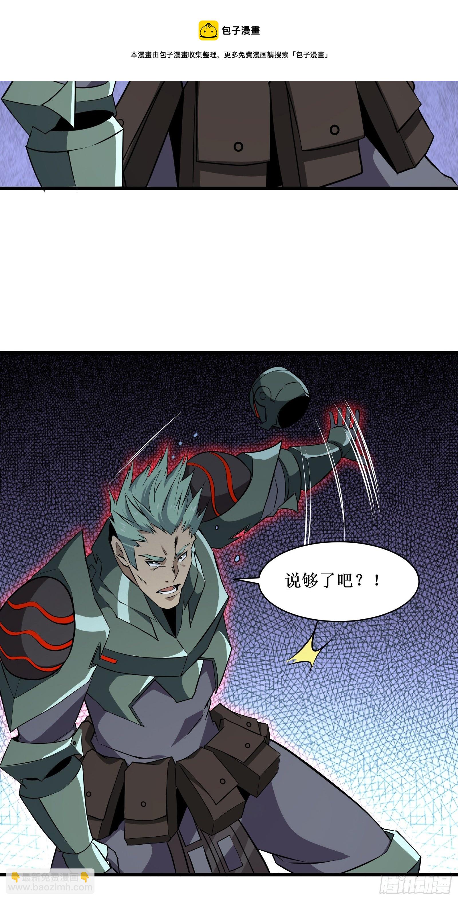 第96话 莽夫的解决方式-第98话