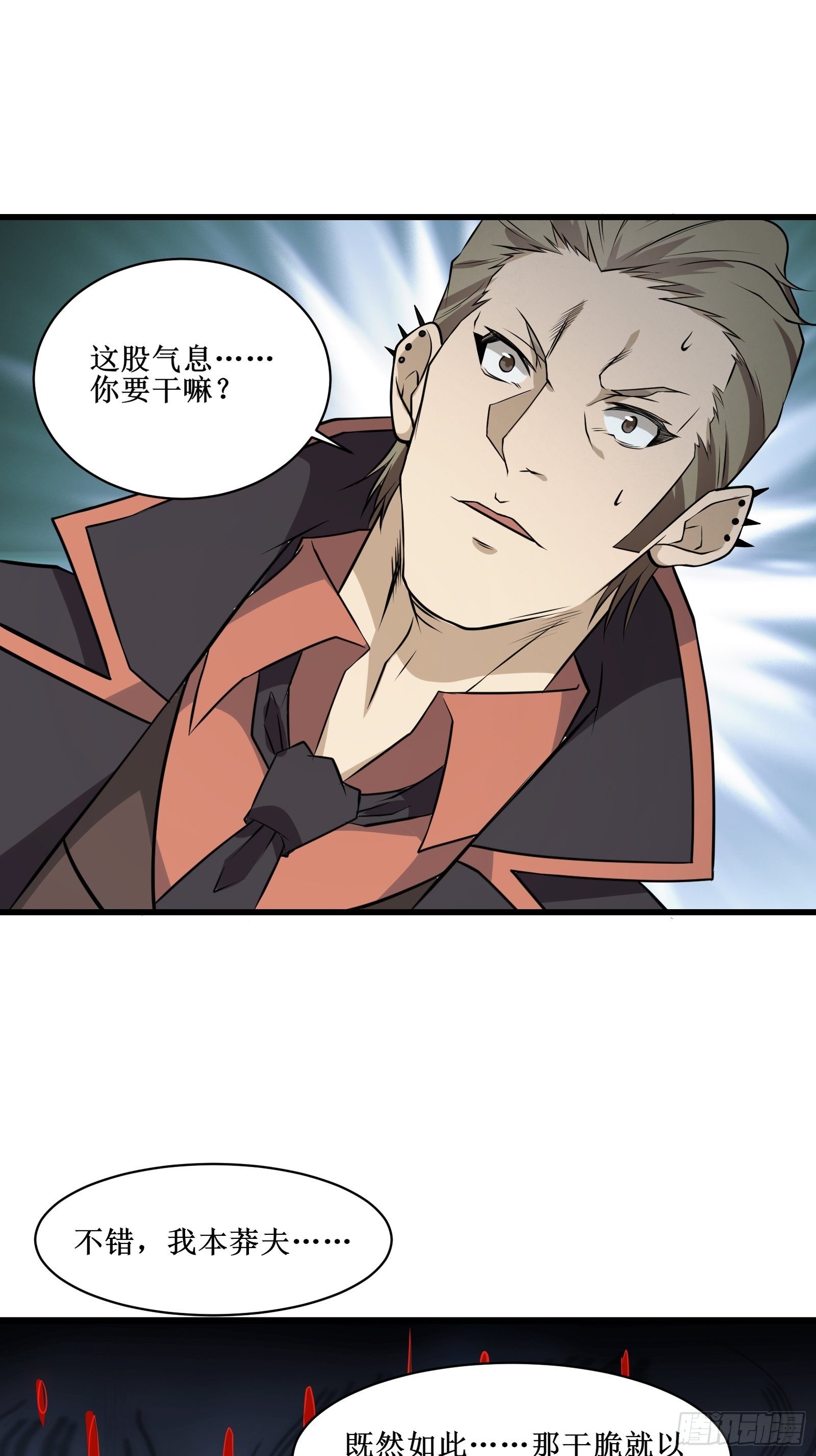 第96话 莽夫的解决方式-第98话