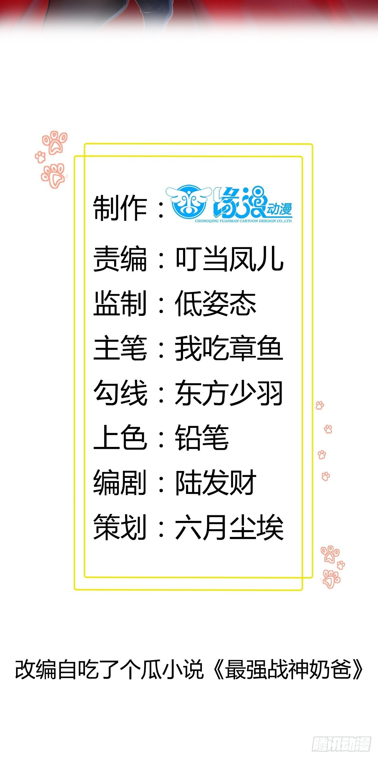 第96话 莽夫的解决方式-第98话