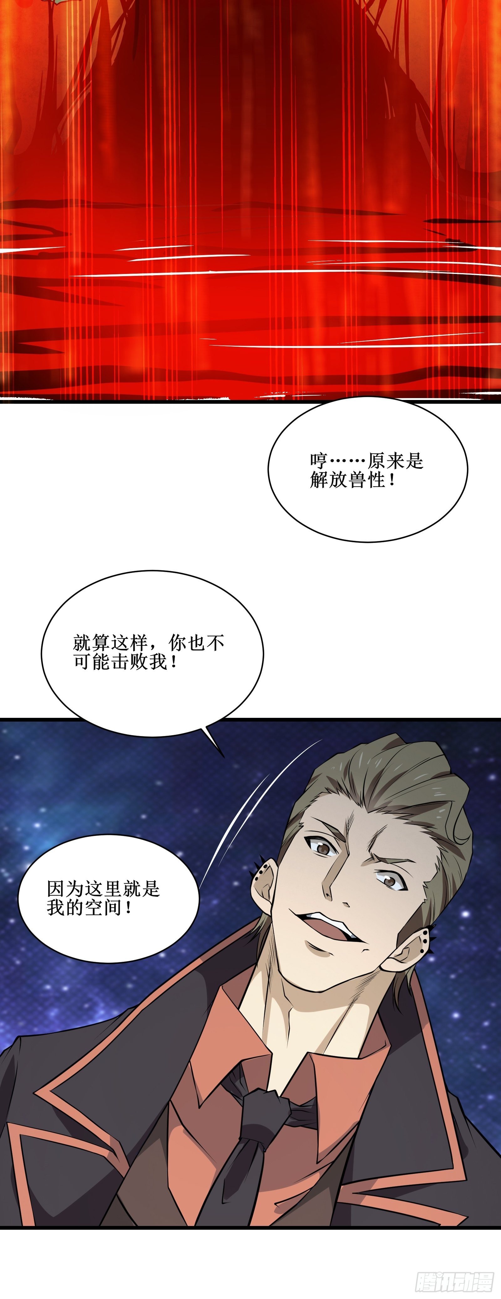 第96话 莽夫的解决方式-第98话
