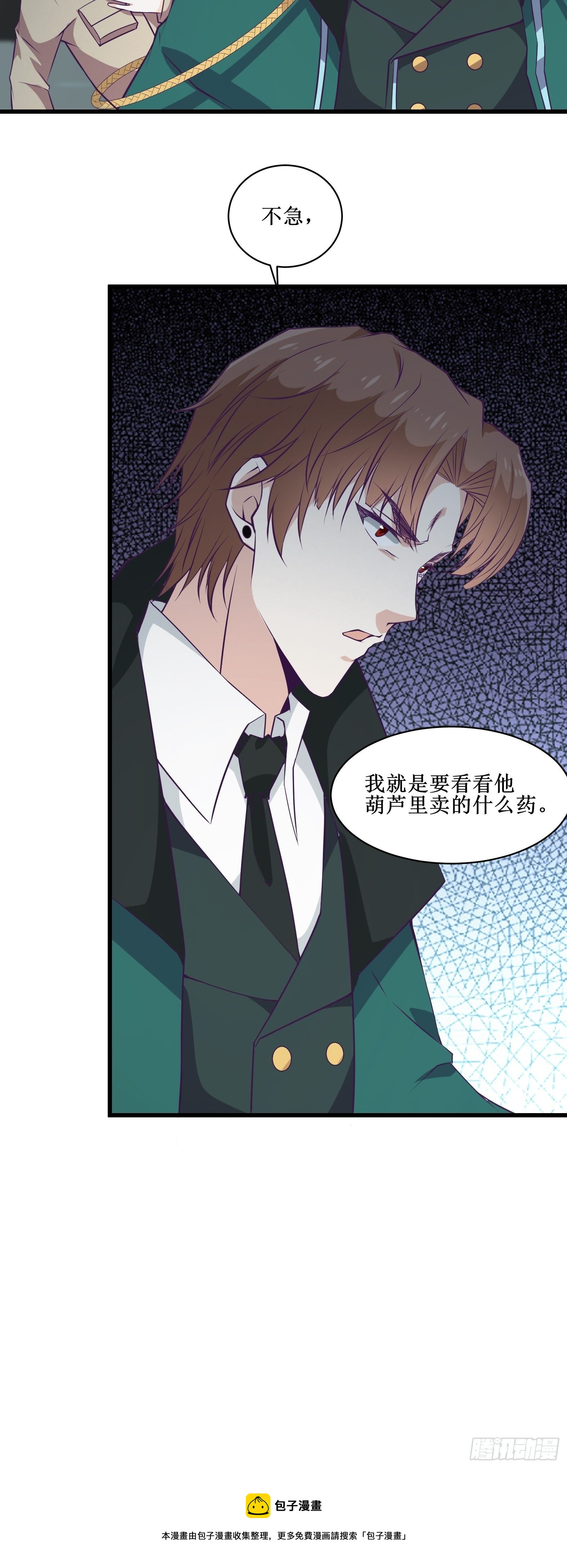 第96话 莽夫的解决方式-第98话