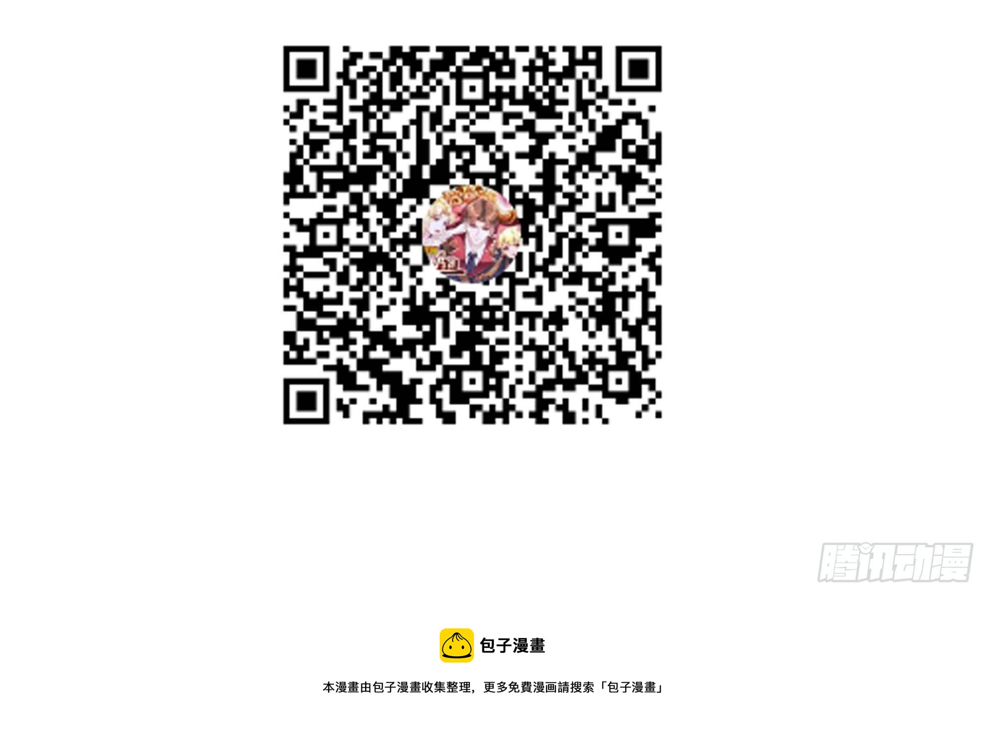 第96话 莽夫的解决方式-第98话