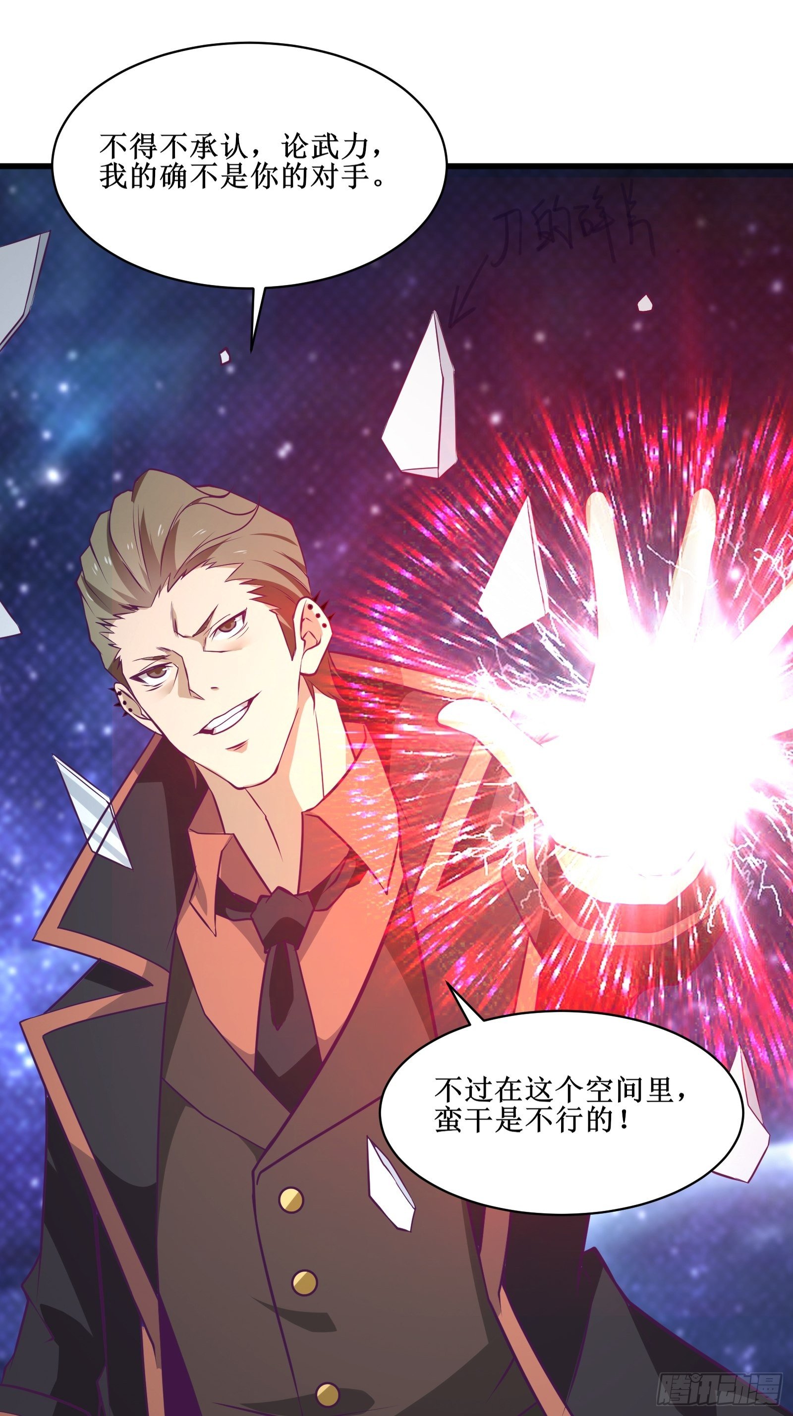 第96话 莽夫的解决方式-第98话