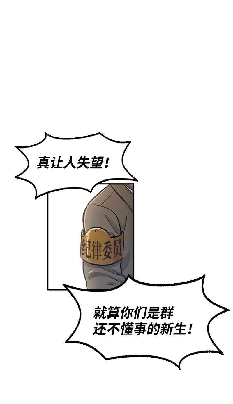 01 建篮球社(1/3)-第2话
