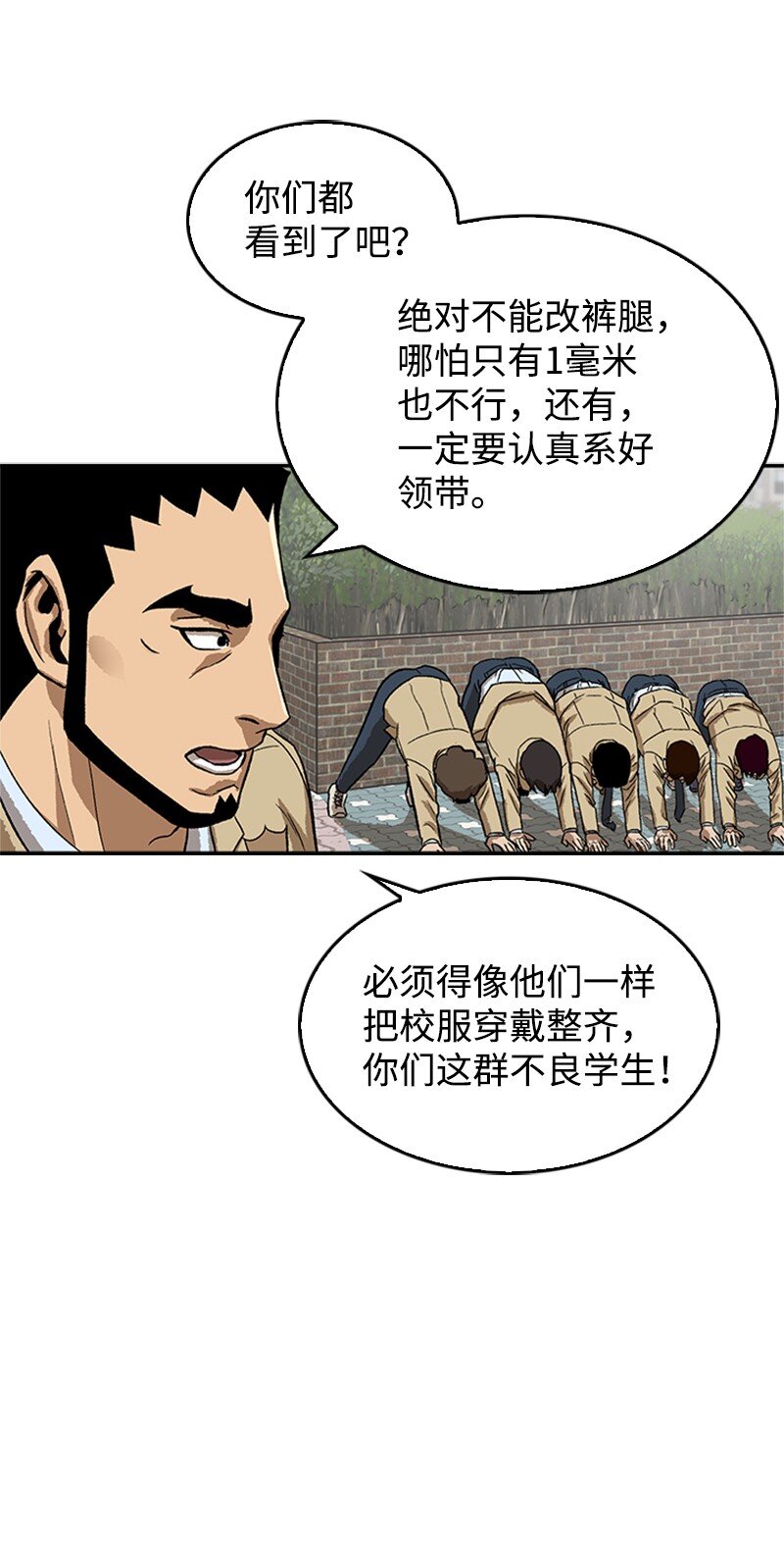 01 建篮球社(1/3)-第2话