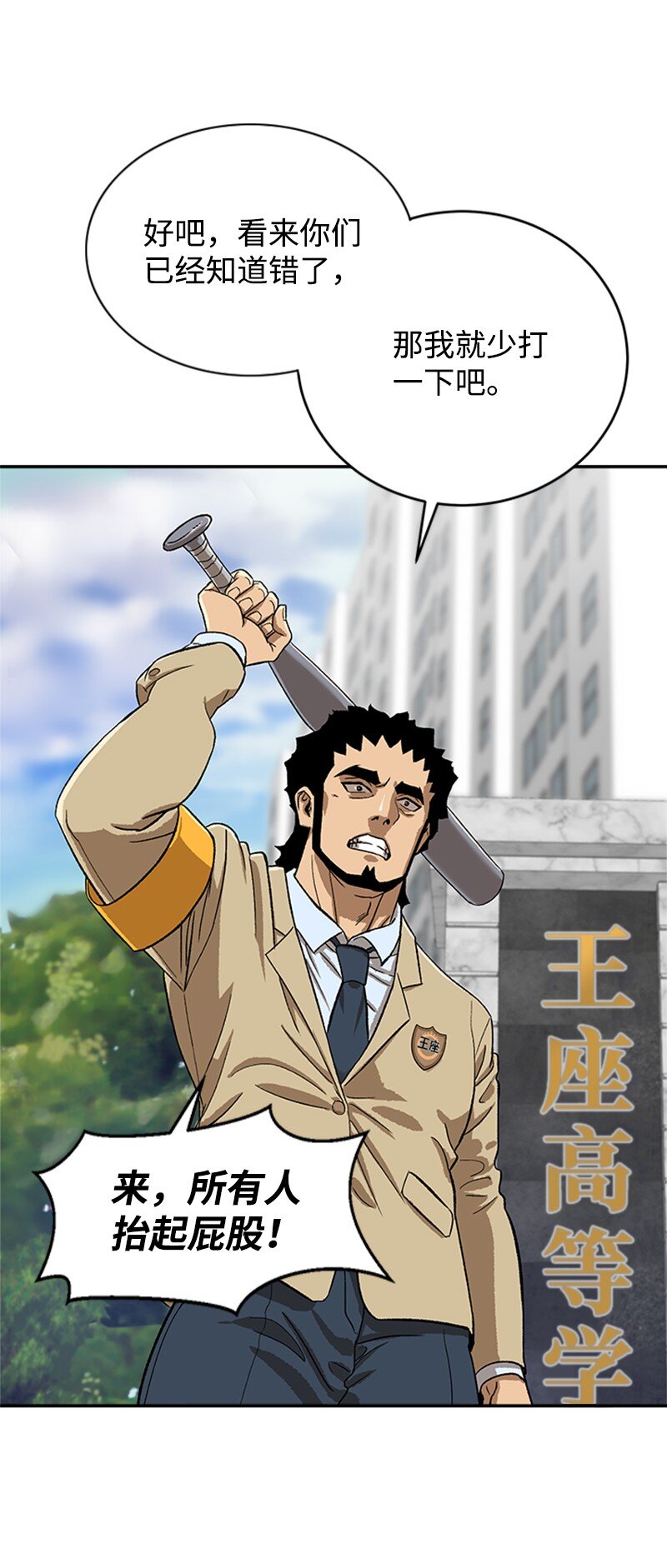 01 建篮球社(1/3)-第2话