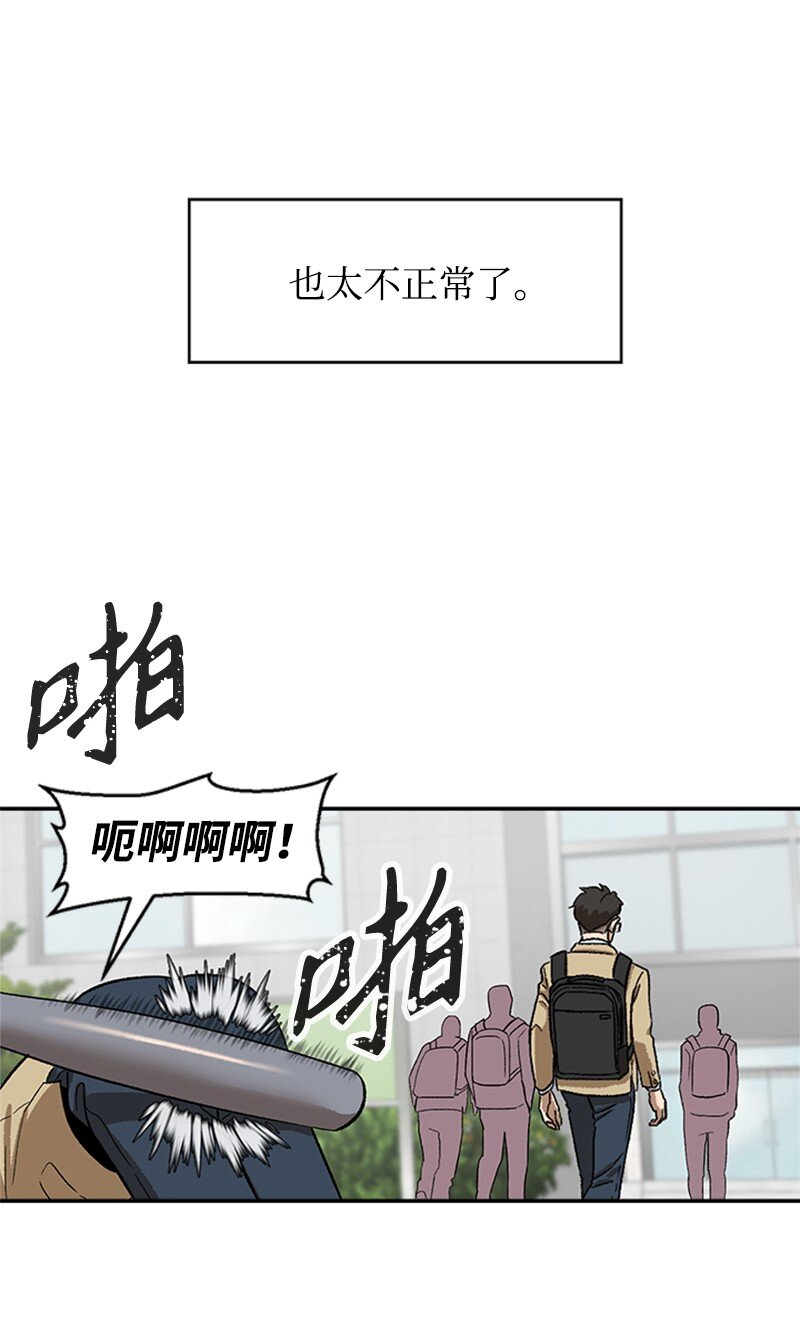 01 建篮球社(1/3)-第2话