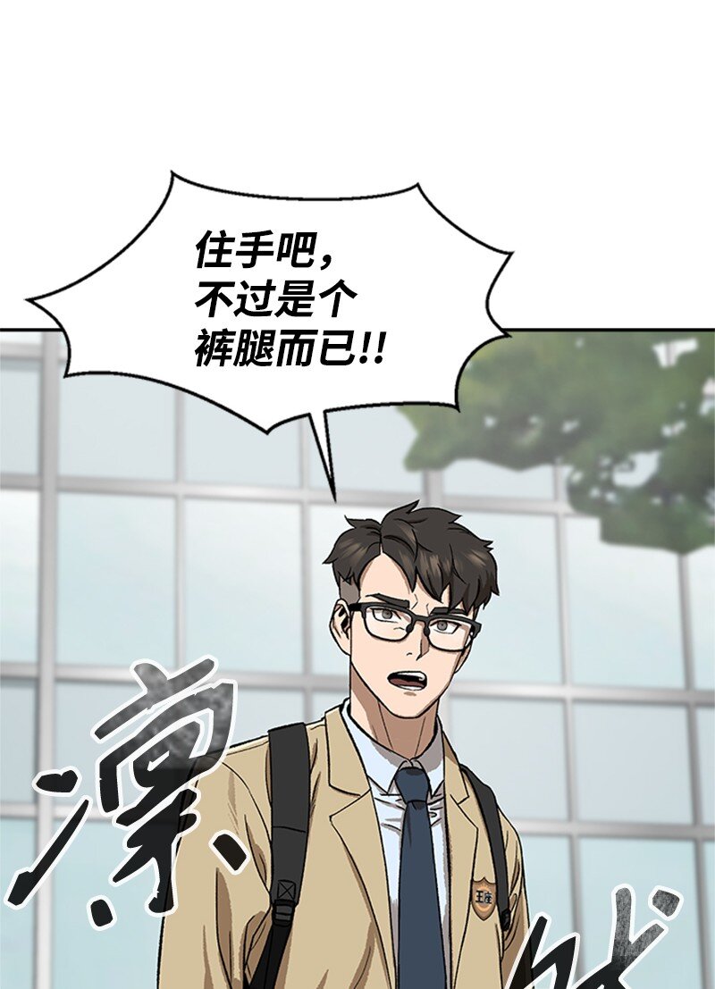 01 建篮球社(1/3)-第2话