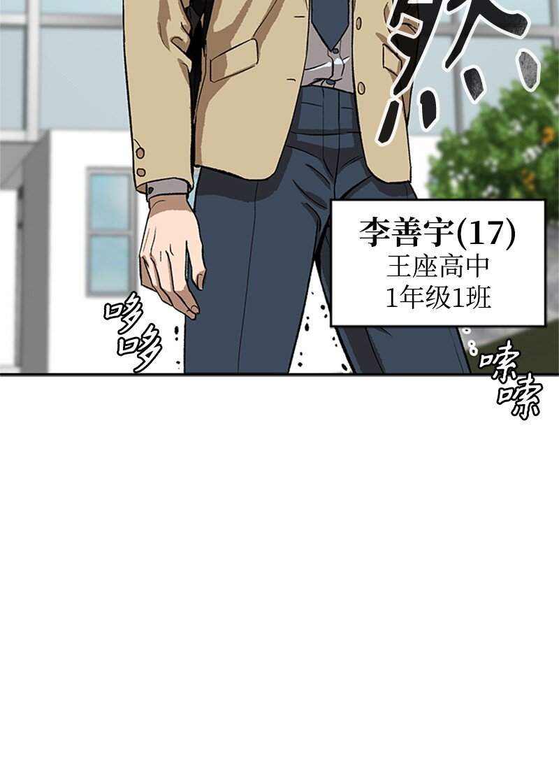 01 建篮球社(1/3)-第2话