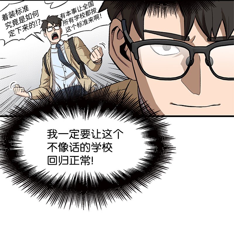 01 建篮球社(1/3)-第2话