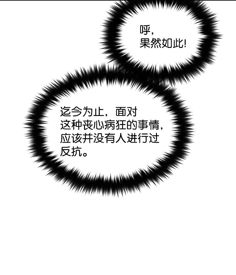 11 诗的力量(1/2)-第12话